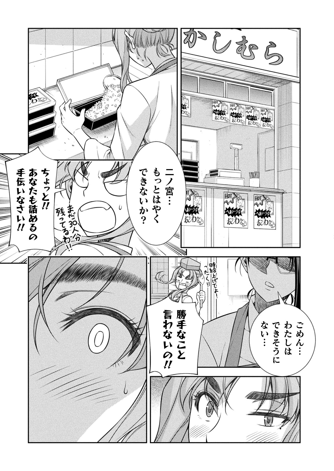 SILVER PLAN TO REDO FROM JK (MANGA) - raw - Chapter 8 - https://jpdd.ccdd.to/JPDD/silverplantoredofromjkmanga/129544/wycdclqmyfp.jpg