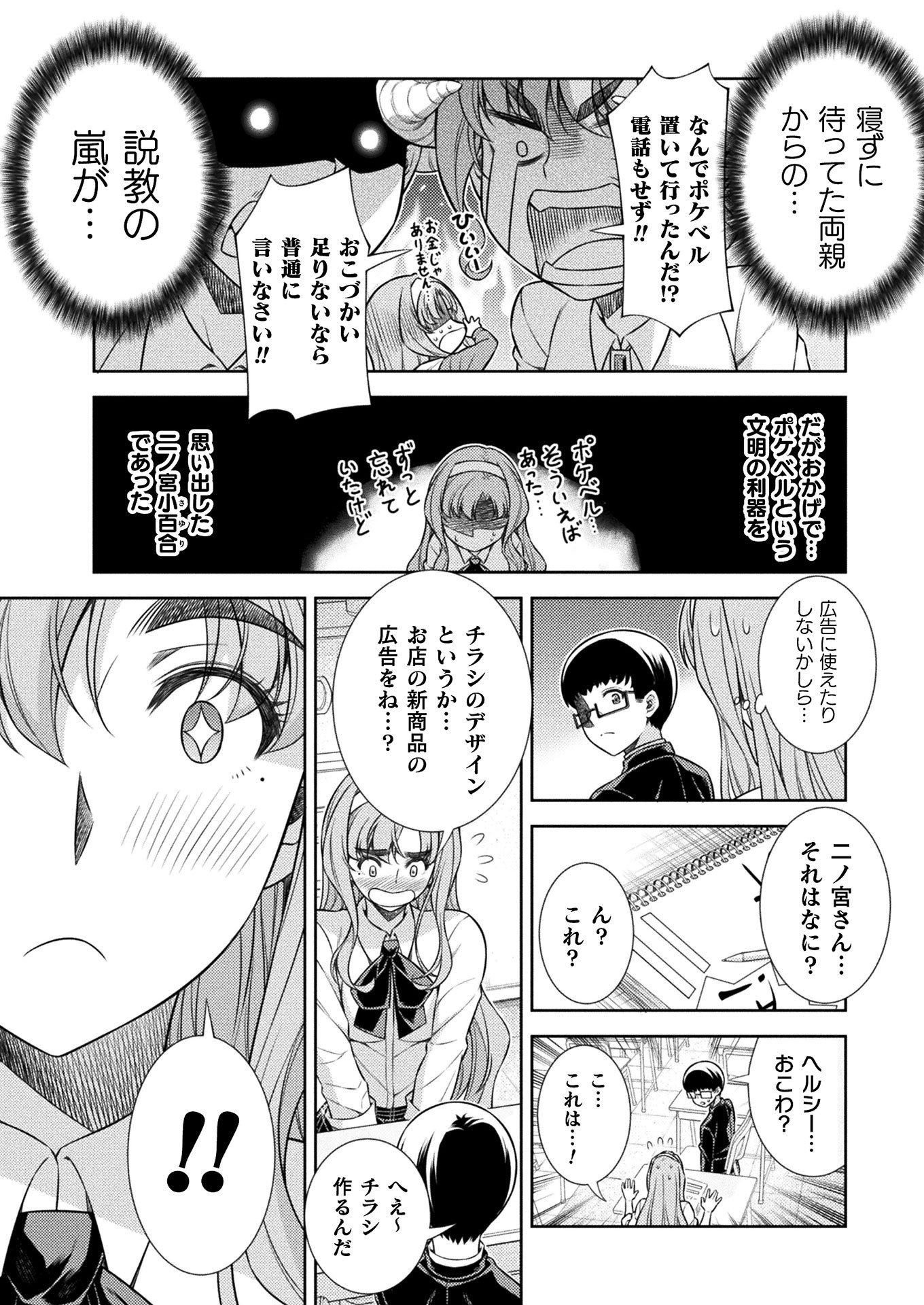 SILVER PLAN TO REDO FROM JK (MANGA) - raw - Chapter 8 - https://jpdd.ccdd.to/JPDD/silverplantoredofromjkmanga/129544/z25bcf0lxjx.jpg