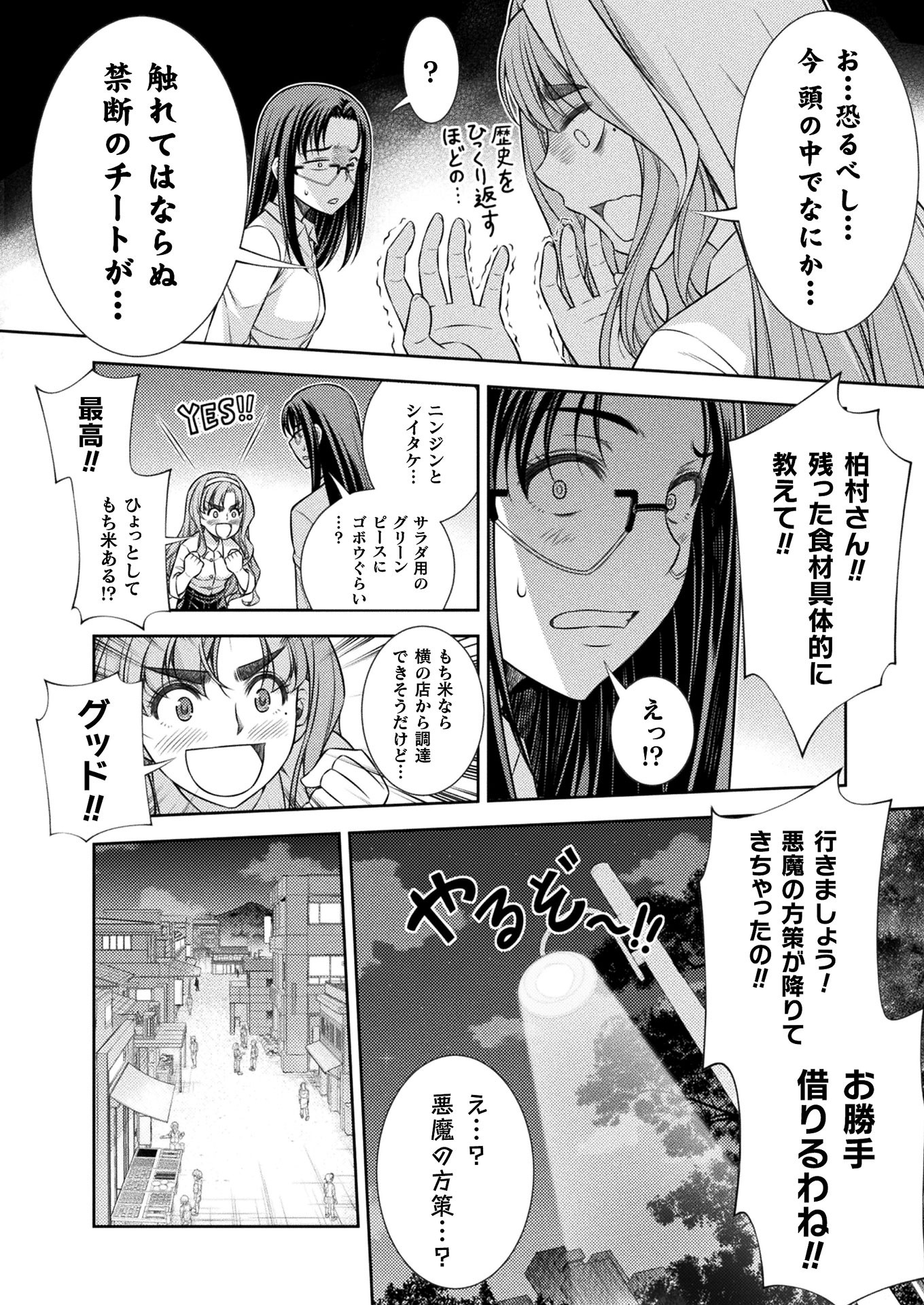 SILVER PLAN TO REDO FROM JK (MANGA) - raw - Chapter 8 - https://jpdd.ccdd.to/JPDD/silverplantoredofromjkmanga/129544/zxcpbyizwln.jpg