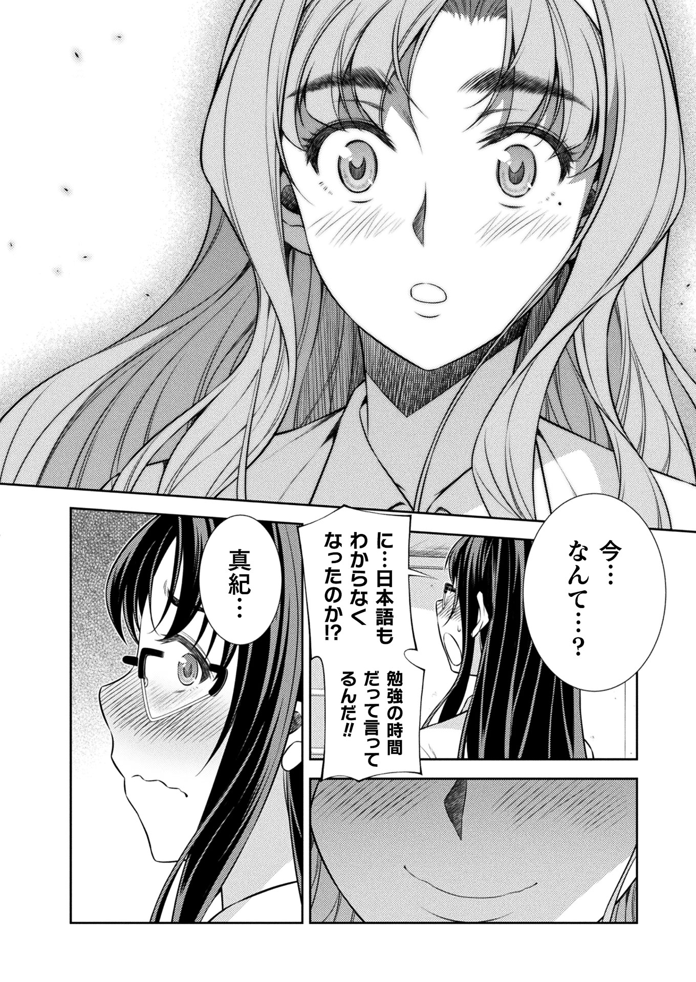 SILVER PLAN TO REDO FROM JK (MANGA) - raw - Chapter 9 - https://jpdd.ccdd.to/JPDD/silverplantoredofromjkmanga/136809/0wgfu4tvz1g.jpg