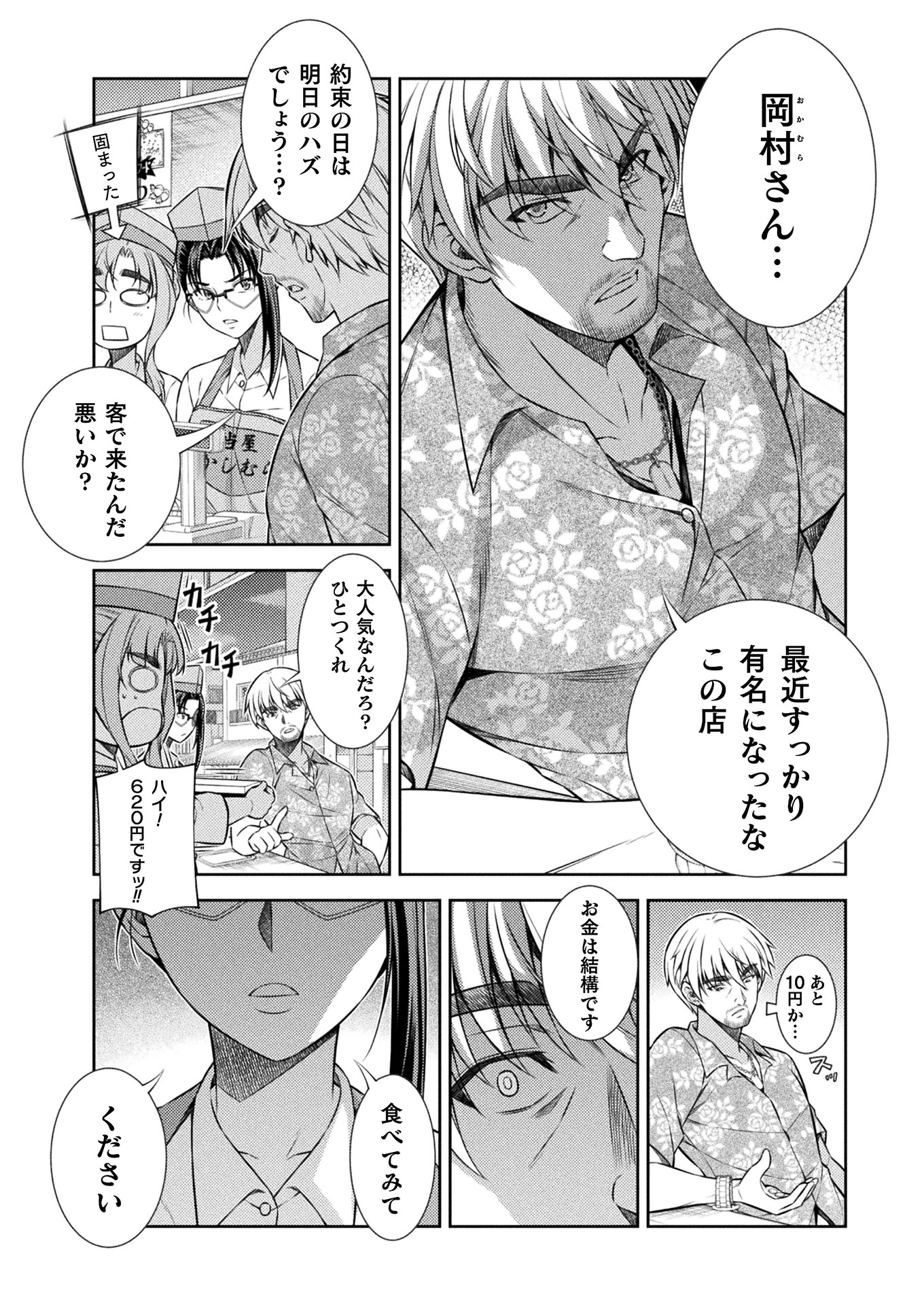 SILVER PLAN TO REDO FROM JK (MANGA) - raw - Chapter 9 - https://jpdd.ccdd.to/JPDD/silverplantoredofromjkmanga/136809/1xisjkpxqse.jpg