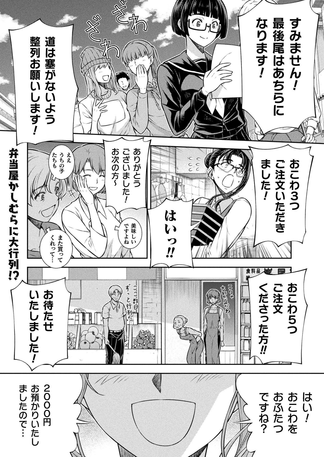 SILVER PLAN TO REDO FROM JK (MANGA) - raw - Chapter 9 - https://jpdd.ccdd.to/JPDD/silverplantoredofromjkmanga/136809/2ckfi2ioalp.jpg