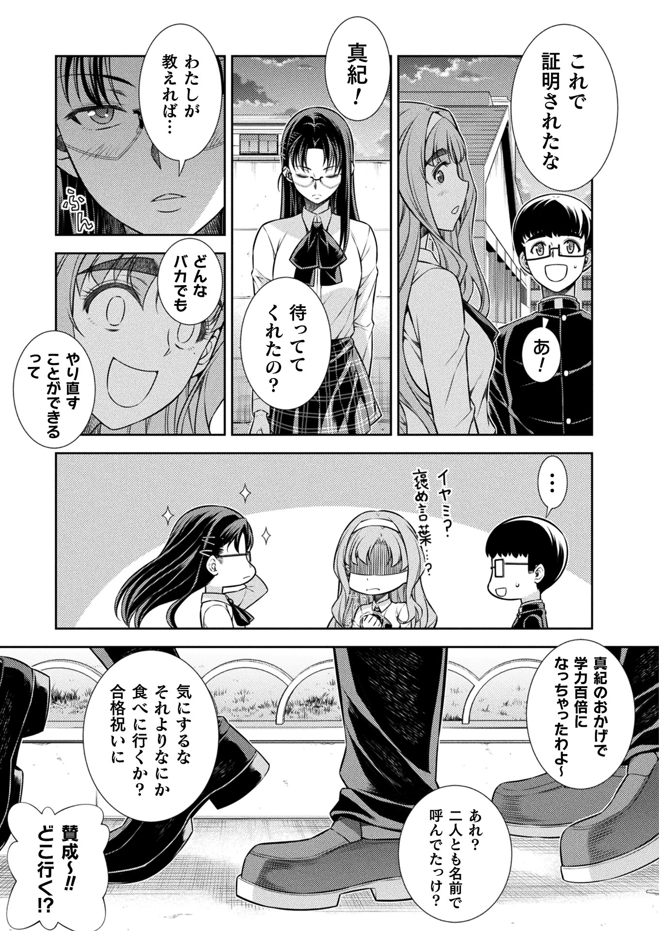 SILVER PLAN TO REDO FROM JK (MANGA) - raw - Chapter 9 - https://jpdd.ccdd.to/JPDD/silverplantoredofromjkmanga/136809/4l3fcs4sefb.jpg