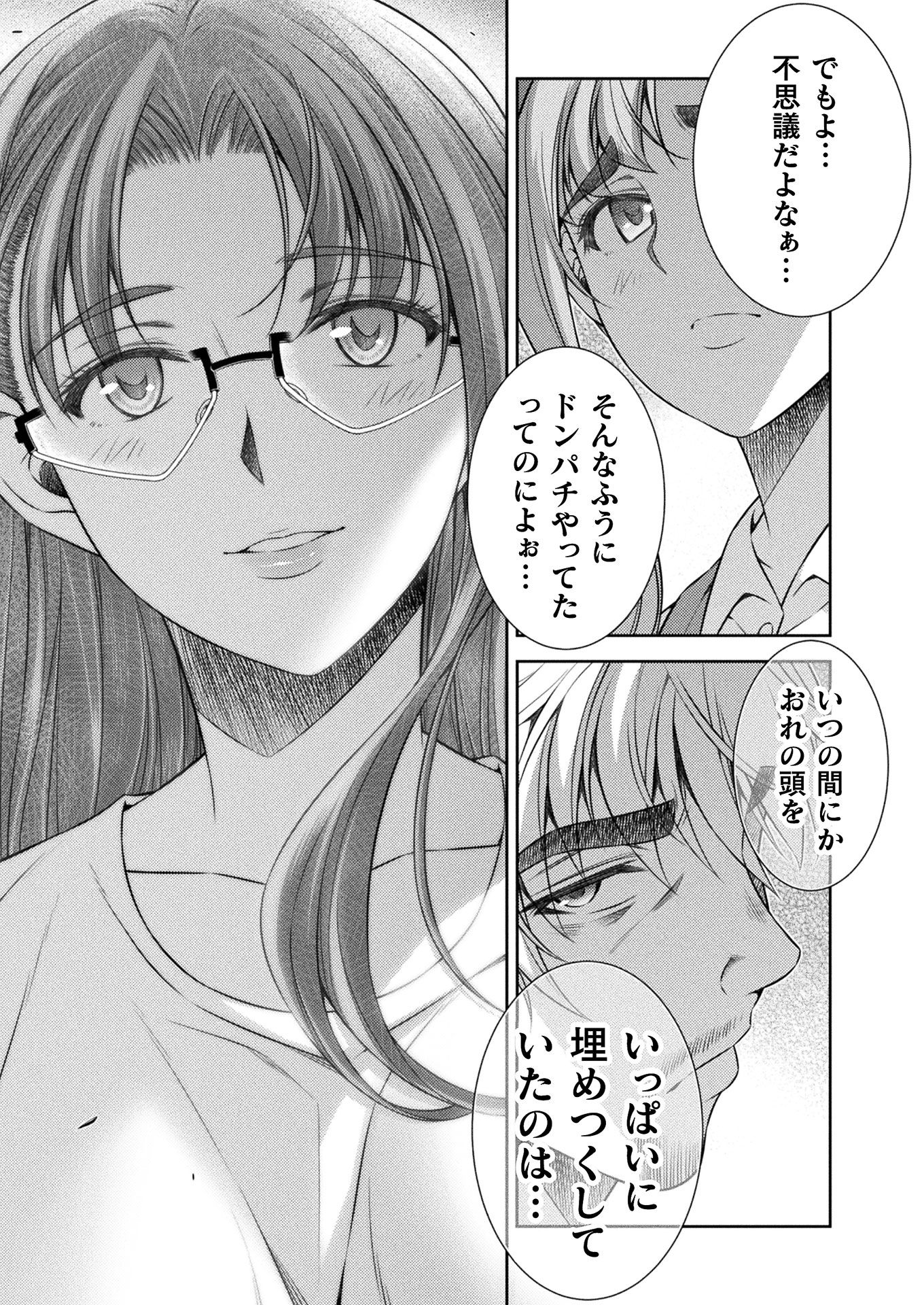 SILVER PLAN TO REDO FROM JK (MANGA) - raw - Chapter 9 - https://jpdd.ccdd.to/JPDD/silverplantoredofromjkmanga/136809/avyhybrpuu0.jpg