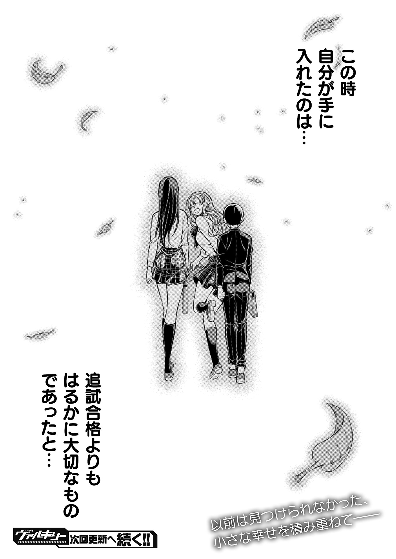 SILVER PLAN TO REDO FROM JK (MANGA) - raw - Chapter 9 - https://jpdd.ccdd.to/JPDD/silverplantoredofromjkmanga/136809/b40ew2kpvum.jpg