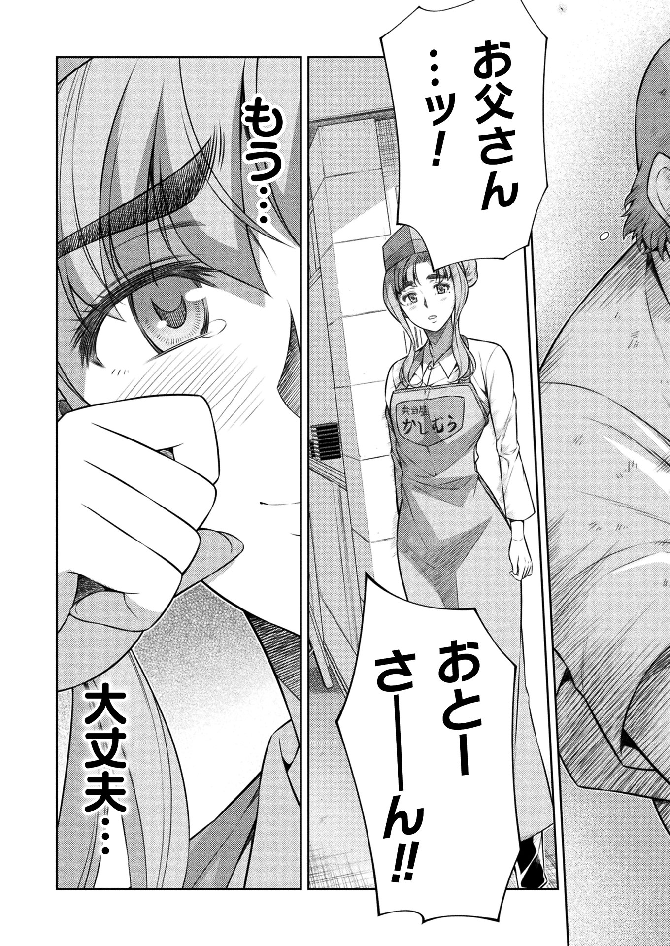 SILVER PLAN TO REDO FROM JK (MANGA) - raw - Chapter 9 - https://jpdd.ccdd.to/JPDD/silverplantoredofromjkmanga/136809/cklpw23cu5e.jpg