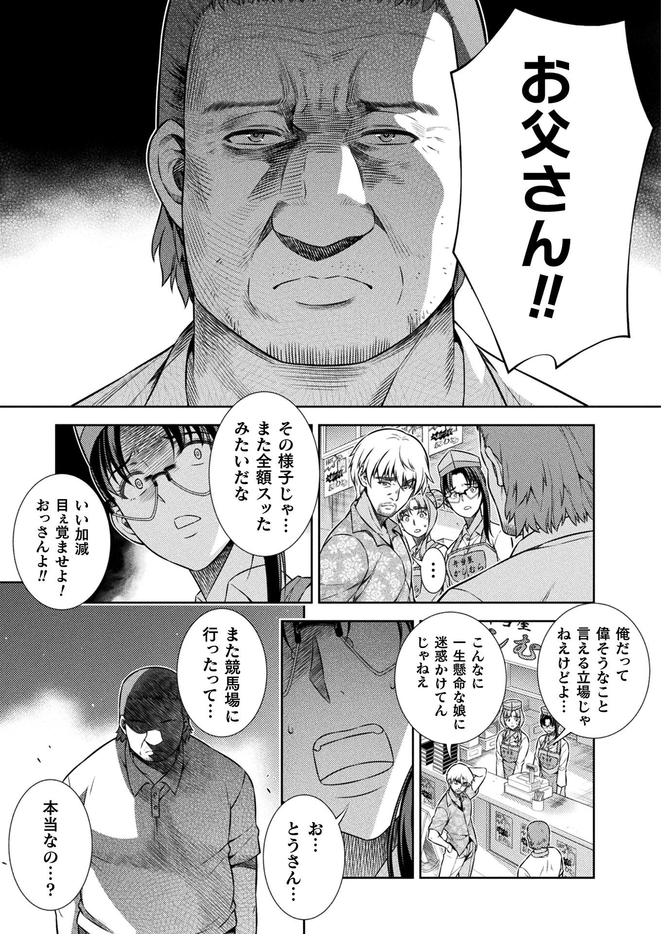 SILVER PLAN TO REDO FROM JK (MANGA) - raw - Chapter 9 - https://jpdd.ccdd.to/JPDD/silverplantoredofromjkmanga/136809/cw3hhnkr24v.jpg