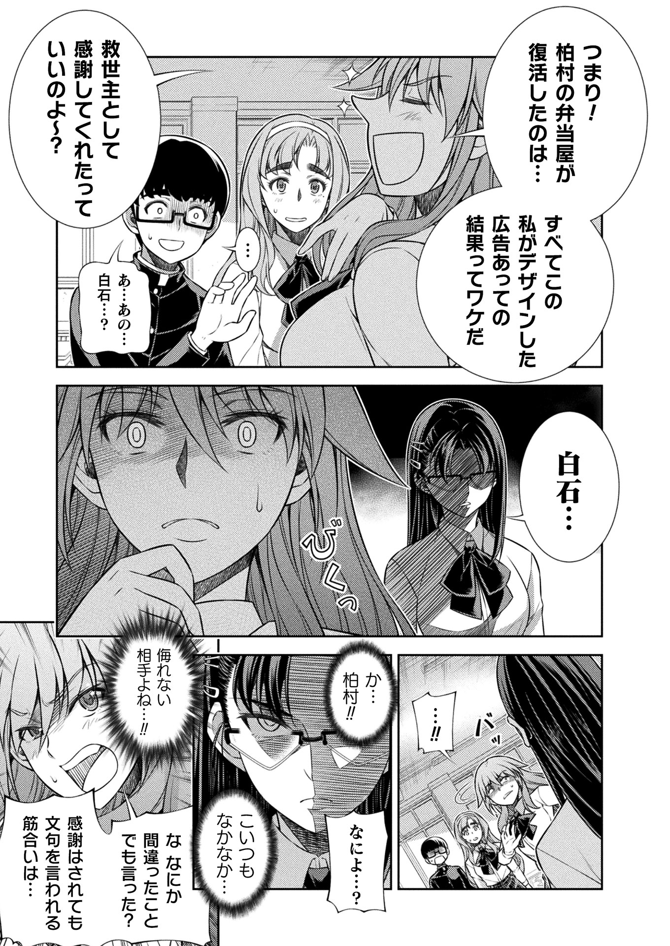 SILVER PLAN TO REDO FROM JK (MANGA) - raw - Chapter 9 - https://jpdd.ccdd.to/JPDD/silverplantoredofromjkmanga/136809/d5yxc31svnp.jpg