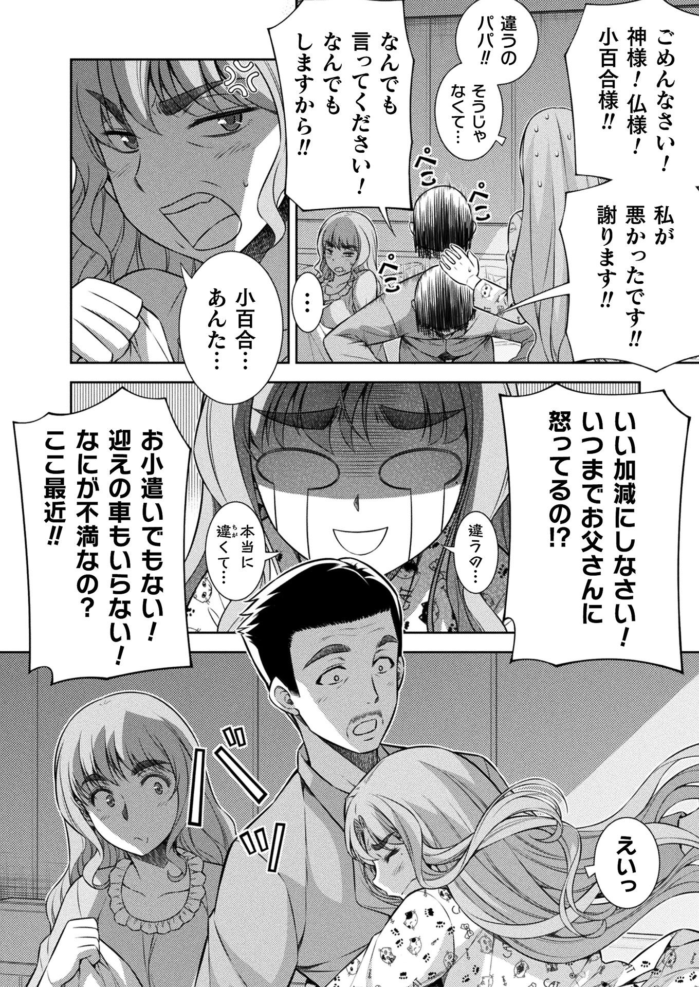 SILVER PLAN TO REDO FROM JK (MANGA) - raw - Chapter 9 - https://jpdd.ccdd.to/JPDD/silverplantoredofromjkmanga/136809/dcfzk4jdtku.jpg