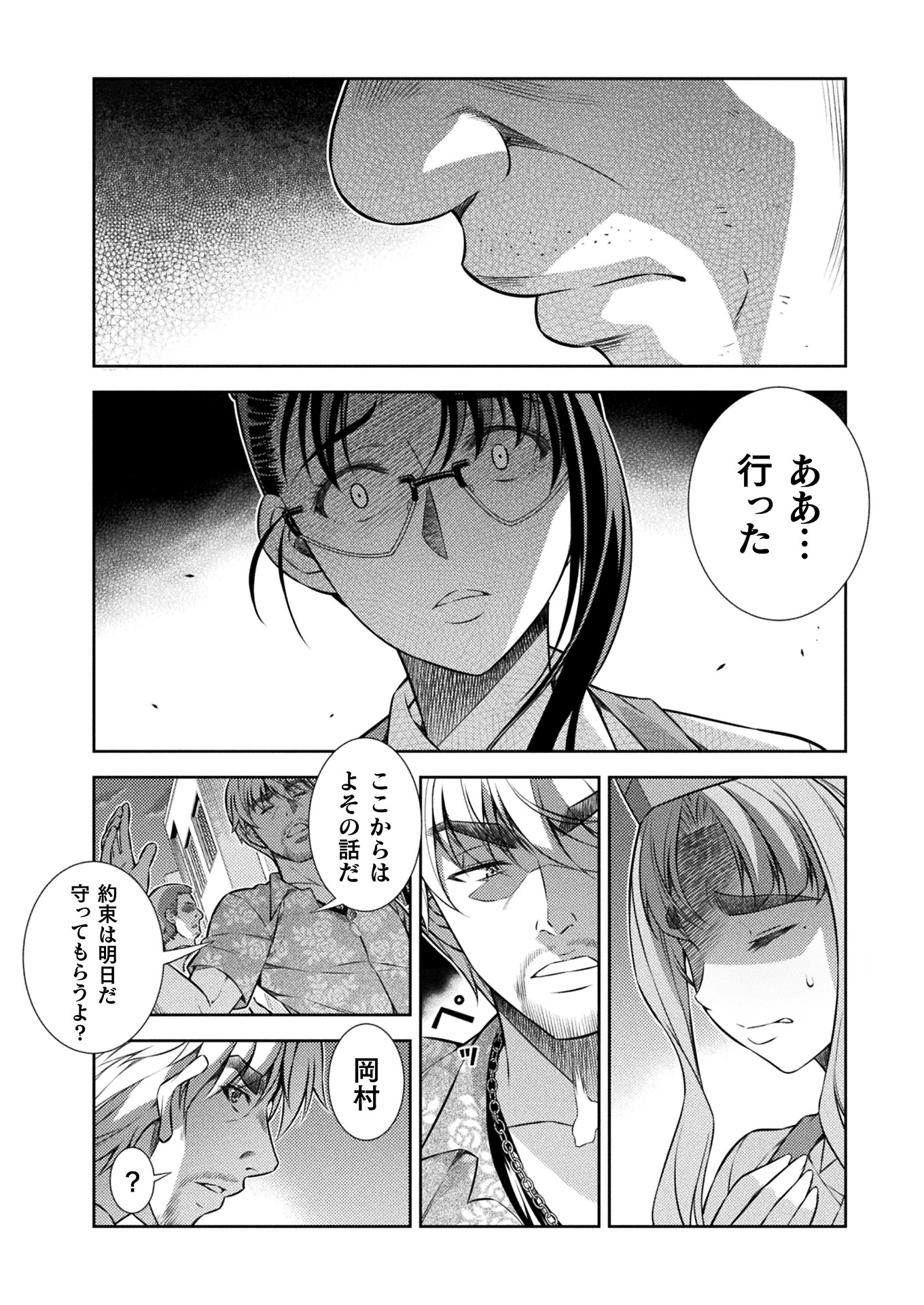 SILVER PLAN TO REDO FROM JK (MANGA) - raw - Chapter 9 - https://jpdd.ccdd.to/JPDD/silverplantoredofromjkmanga/136809/dsnnfu0t1zr.jpg