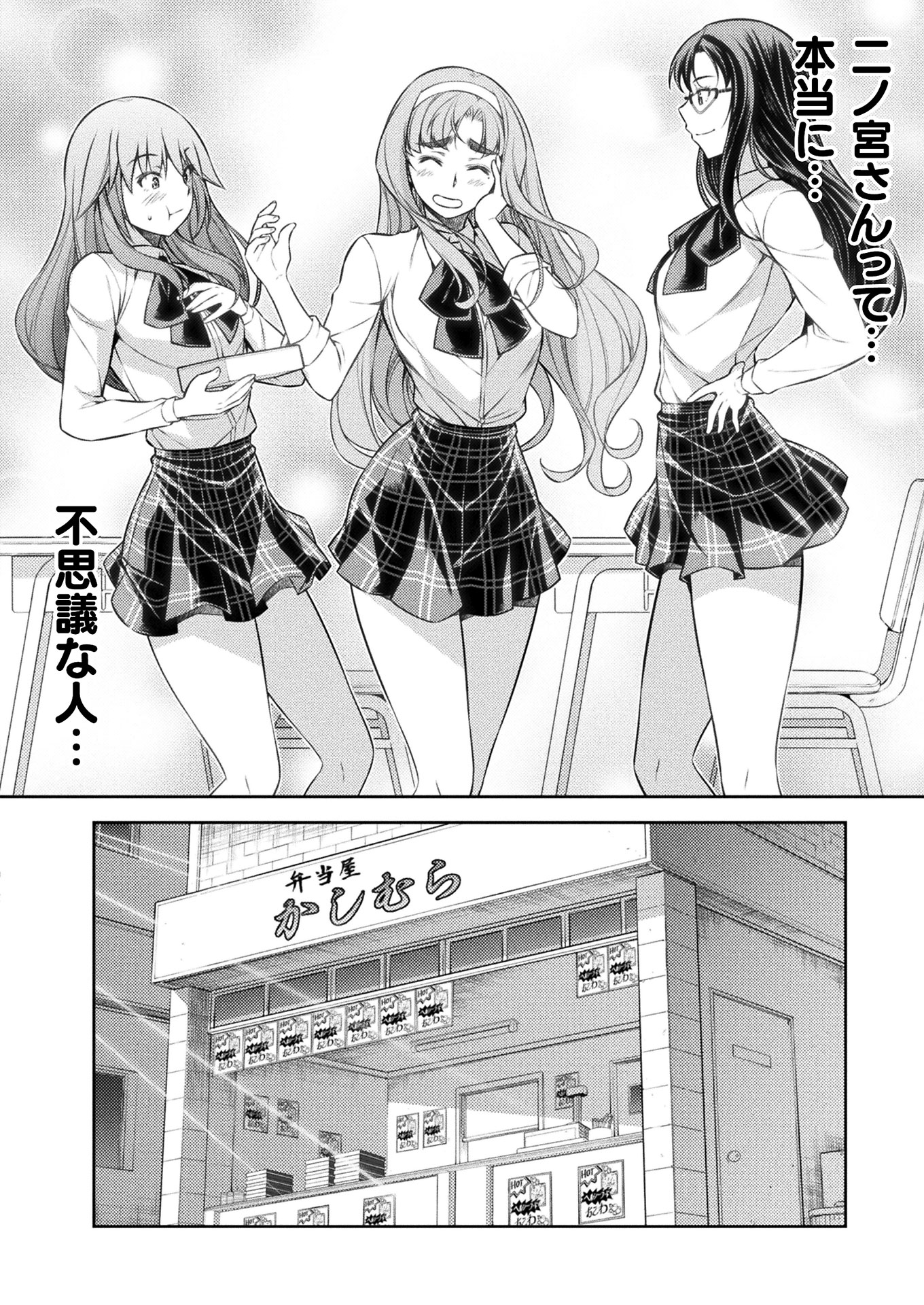 SILVER PLAN TO REDO FROM JK (MANGA) - raw - Chapter 9 - https://jpdd.ccdd.to/JPDD/silverplantoredofromjkmanga/136809/g5aoqnpzywl.jpg