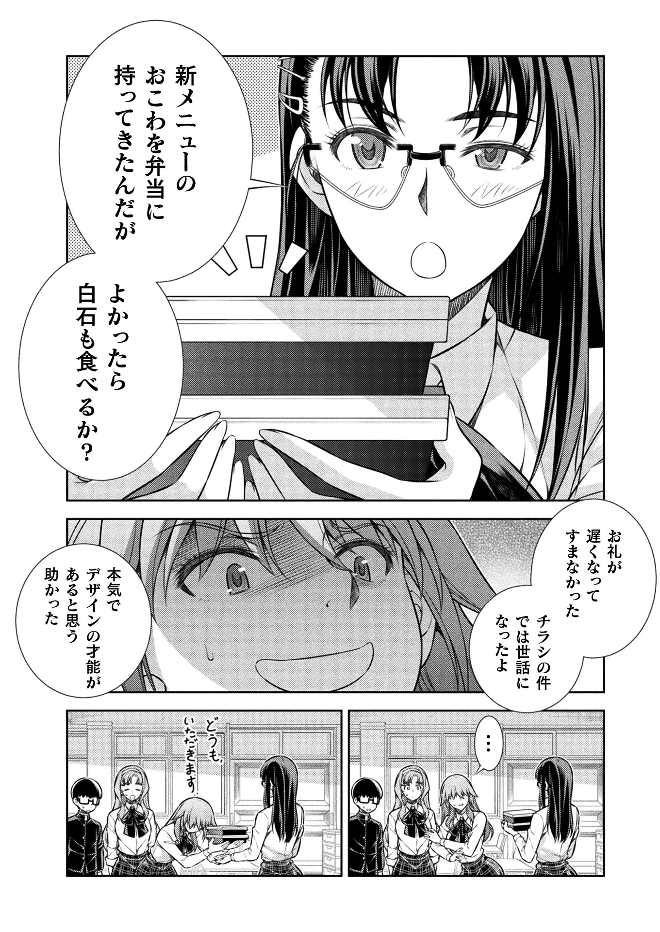 SILVER PLAN TO REDO FROM JK (MANGA) - raw - Chapter 9 - https://jpdd.ccdd.to/JPDD/silverplantoredofromjkmanga/136809/gg0jng25j0y.jpg