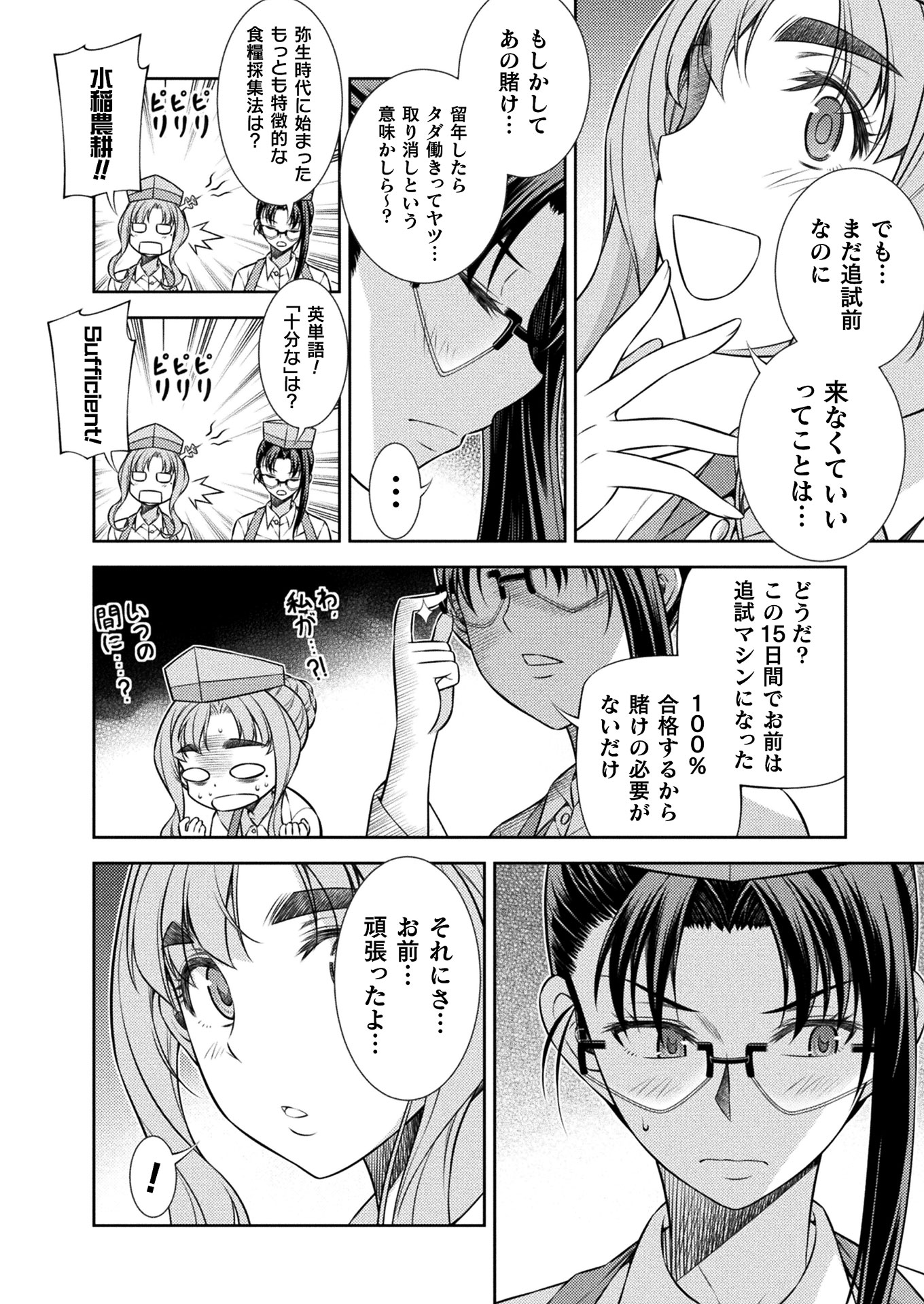 SILVER PLAN TO REDO FROM JK (MANGA) - raw - Chapter 9 - https://jpdd.ccdd.to/JPDD/silverplantoredofromjkmanga/136809/hup2rho14au.jpg