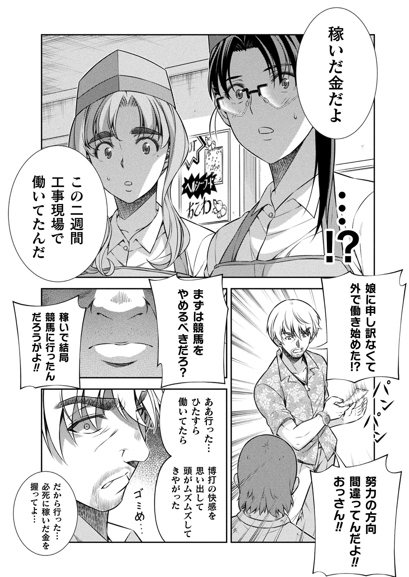 SILVER PLAN TO REDO FROM JK (MANGA) - raw - Chapter 9 - https://jpdd.ccdd.to/JPDD/silverplantoredofromjkmanga/136809/i02hhcz354y.jpg