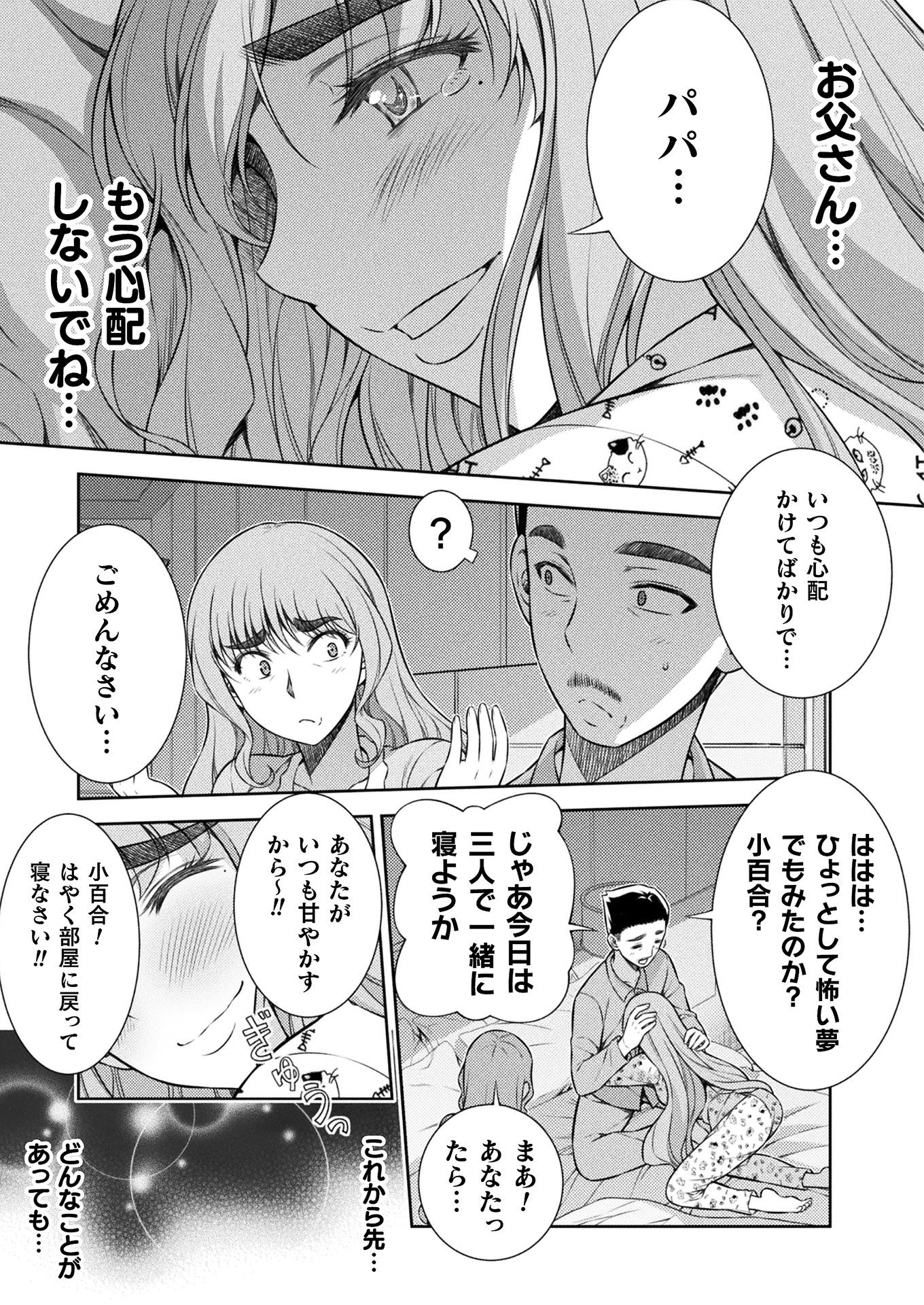 SILVER PLAN TO REDO FROM JK (MANGA) - raw - Chapter 9 - https://jpdd.ccdd.to/JPDD/silverplantoredofromjkmanga/136809/kg5juyu2bza.jpg