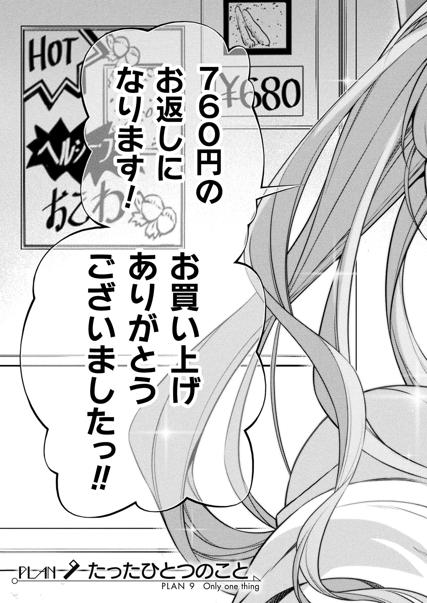 SILVER PLAN TO REDO FROM JK (MANGA) - raw - Chapter 9 - https://jpdd.ccdd.to/JPDD/silverplantoredofromjkmanga/136809/mj4kd5rbhk4.jpg