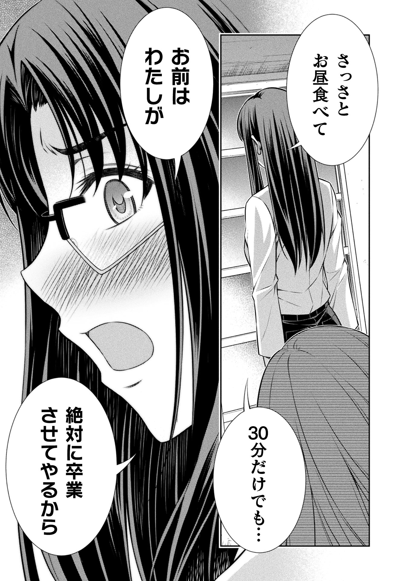 SILVER PLAN TO REDO FROM JK (MANGA) - raw - Chapter 9 - https://jpdd.ccdd.to/JPDD/silverplantoredofromjkmanga/136809/njmzbpzjpul.jpg