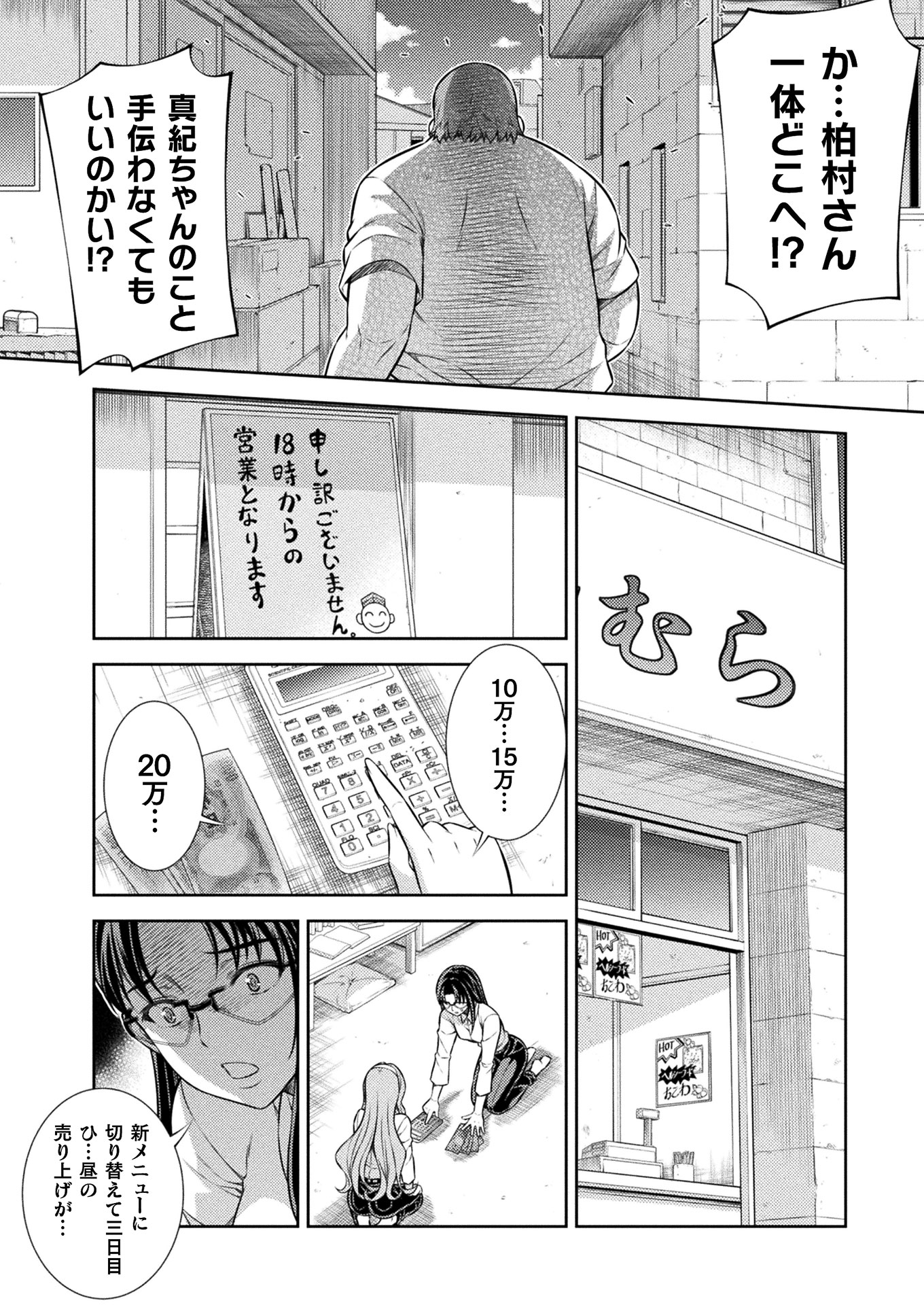 SILVER PLAN TO REDO FROM JK (MANGA) - raw - Chapter 9 - https://jpdd.ccdd.to/JPDD/silverplantoredofromjkmanga/136809/nochdjyppjb.jpg