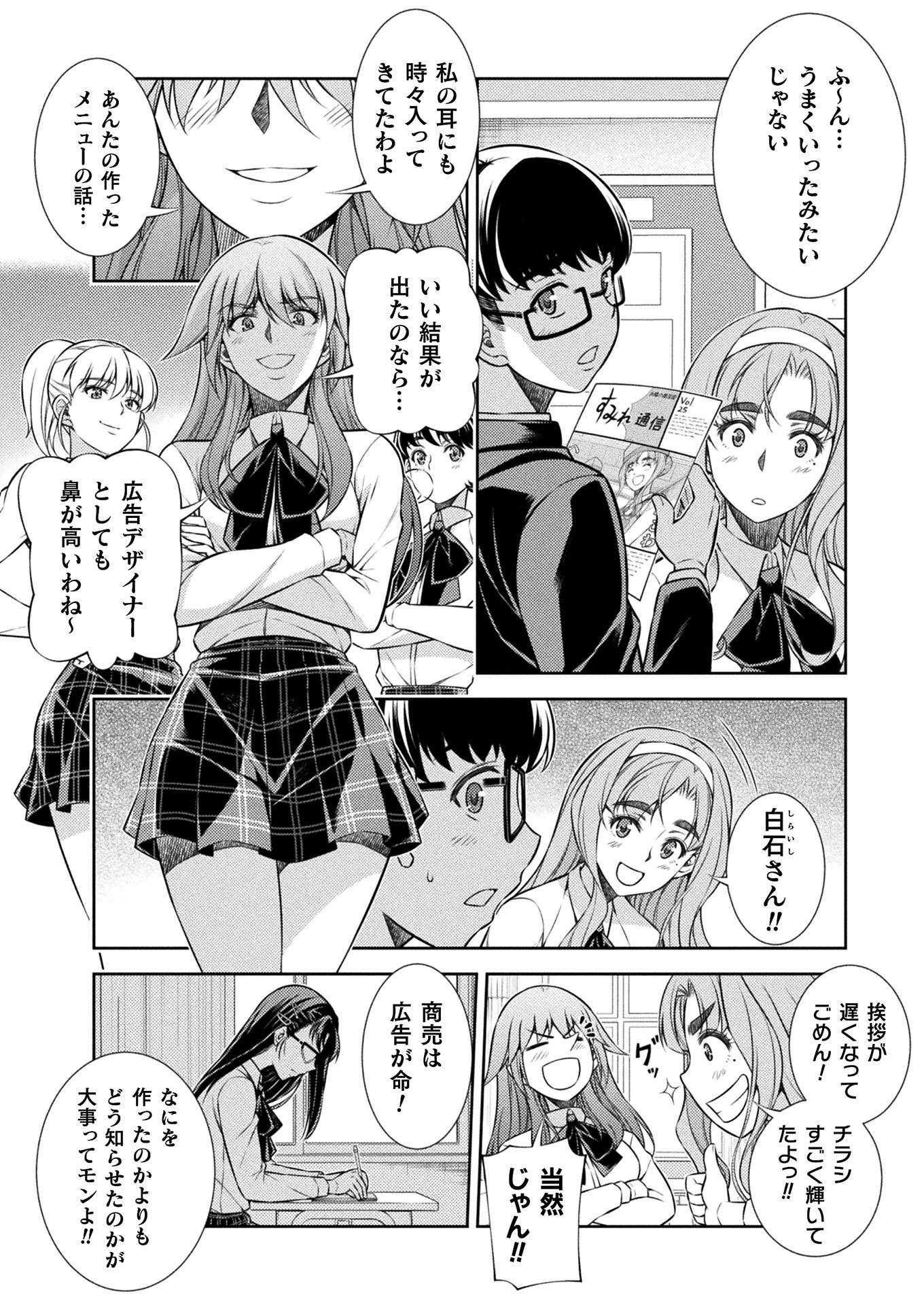 SILVER PLAN TO REDO FROM JK (MANGA) - raw - Chapter 9 - https://jpdd.ccdd.to/JPDD/silverplantoredofromjkmanga/136809/nrfigxpsgz2.jpg