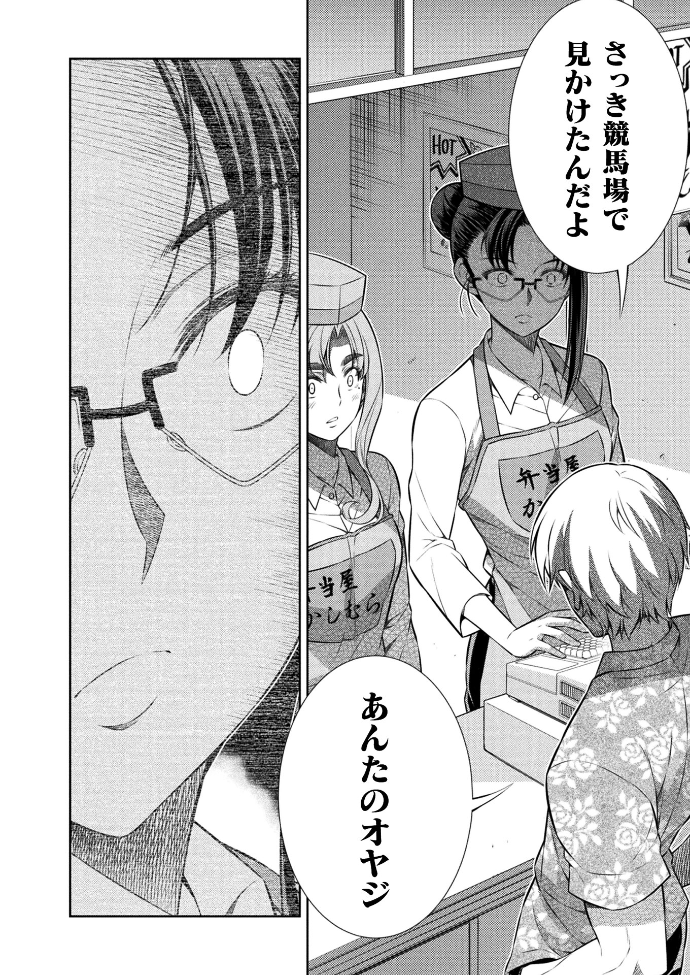SILVER PLAN TO REDO FROM JK (MANGA) - raw - Chapter 9 - https://jpdd.ccdd.to/JPDD/silverplantoredofromjkmanga/136809/ogwtcnmgz51.jpg