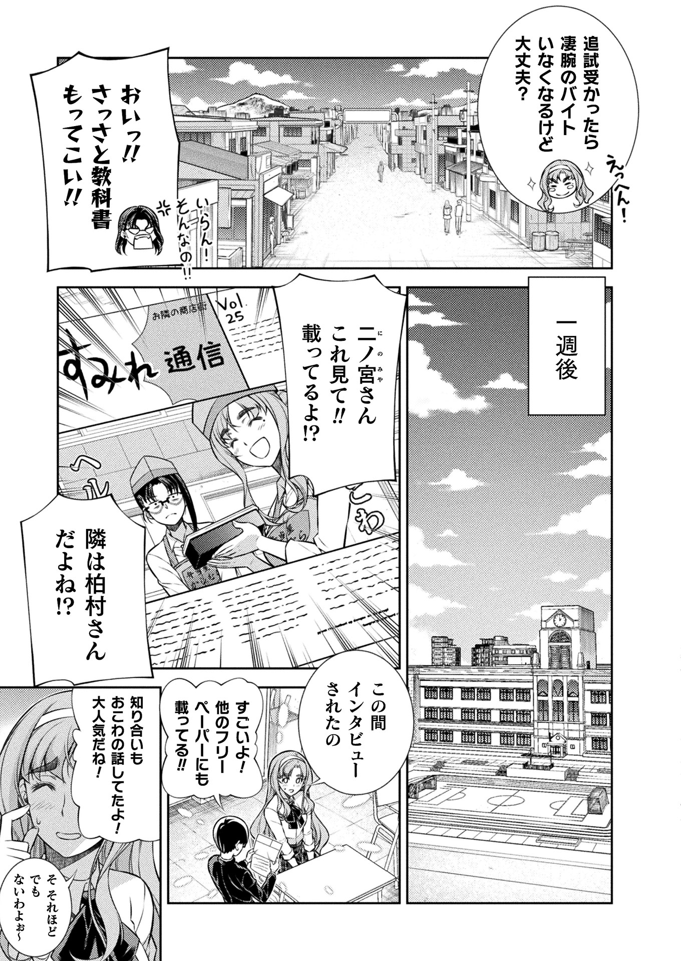 SILVER PLAN TO REDO FROM JK (MANGA) - raw - Chapter 9 - https://jpdd.ccdd.to/JPDD/silverplantoredofromjkmanga/136809/q054ftpapn3.jpg