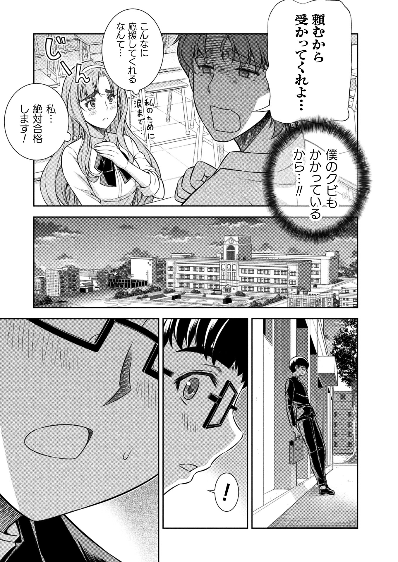 SILVER PLAN TO REDO FROM JK (MANGA) - raw - Chapter 9 - https://jpdd.ccdd.to/JPDD/silverplantoredofromjkmanga/136809/qknfu2ewecc.jpg
