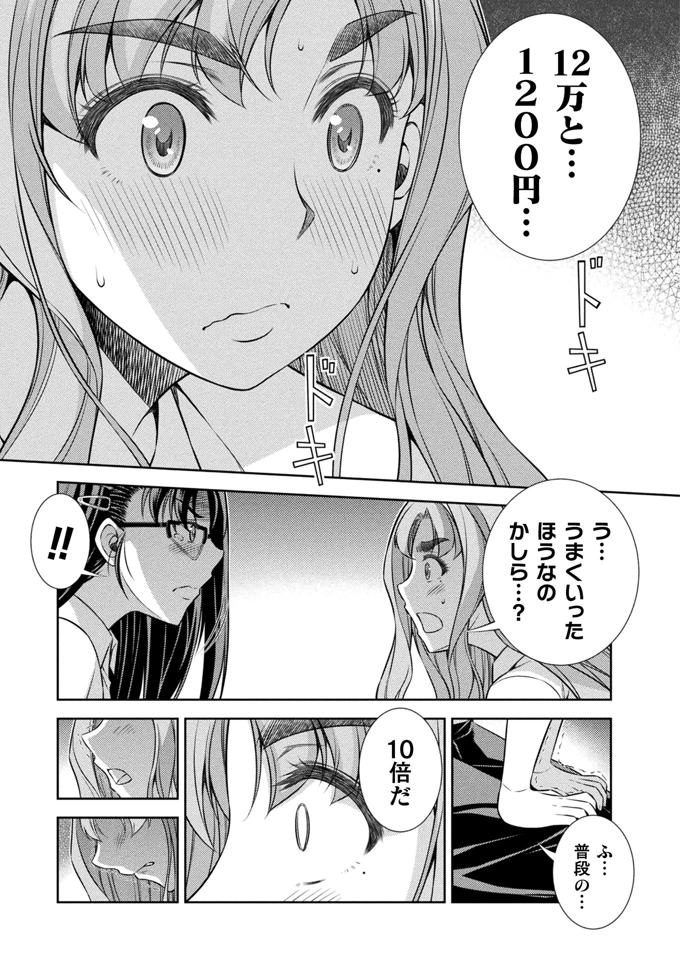 SILVER PLAN TO REDO FROM JK (MANGA) - raw - Chapter 9 - https://jpdd.ccdd.to/JPDD/silverplantoredofromjkmanga/136809/rq0iitej2k2.jpg