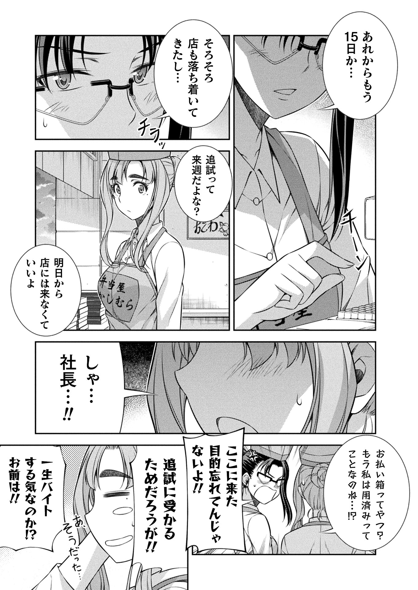 SILVER PLAN TO REDO FROM JK (MANGA) - raw - Chapter 9 - https://jpdd.ccdd.to/JPDD/silverplantoredofromjkmanga/136809/t23x3yg42dw.jpg