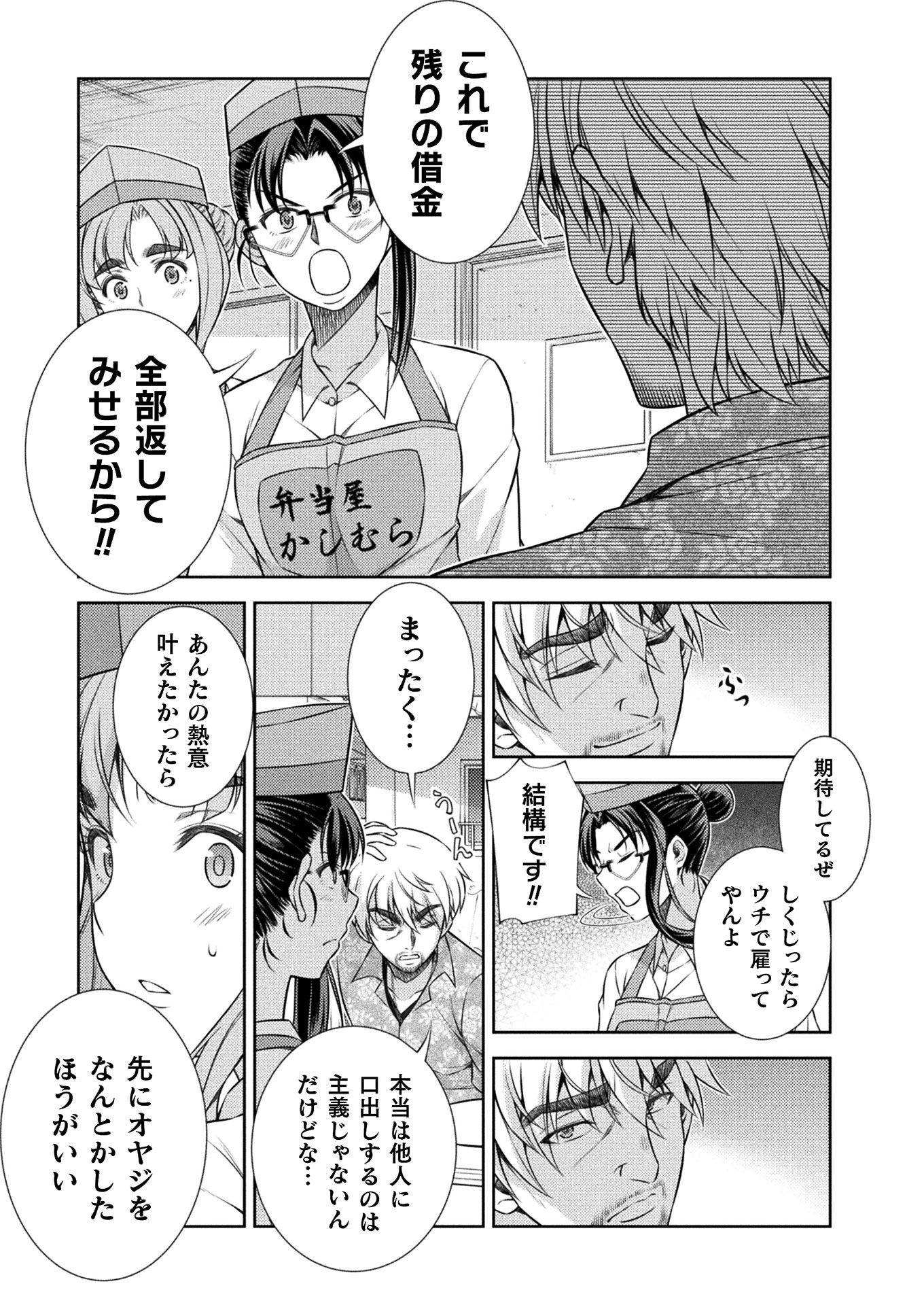 SILVER PLAN TO REDO FROM JK (MANGA) - raw - Chapter 9 - https://jpdd.ccdd.to/JPDD/silverplantoredofromjkmanga/136809/tlzi5eaa0cq.jpg