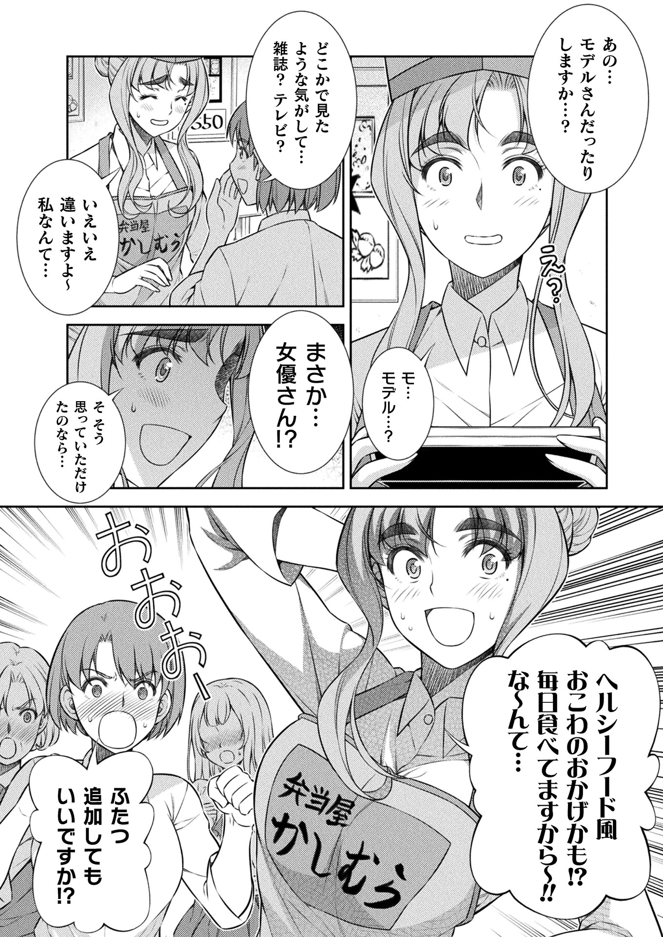 SILVER PLAN TO REDO FROM JK (MANGA) - raw - Chapter 9 - https://jpdd.ccdd.to/JPDD/silverplantoredofromjkmanga/136809/tnlsshomm2u.jpg