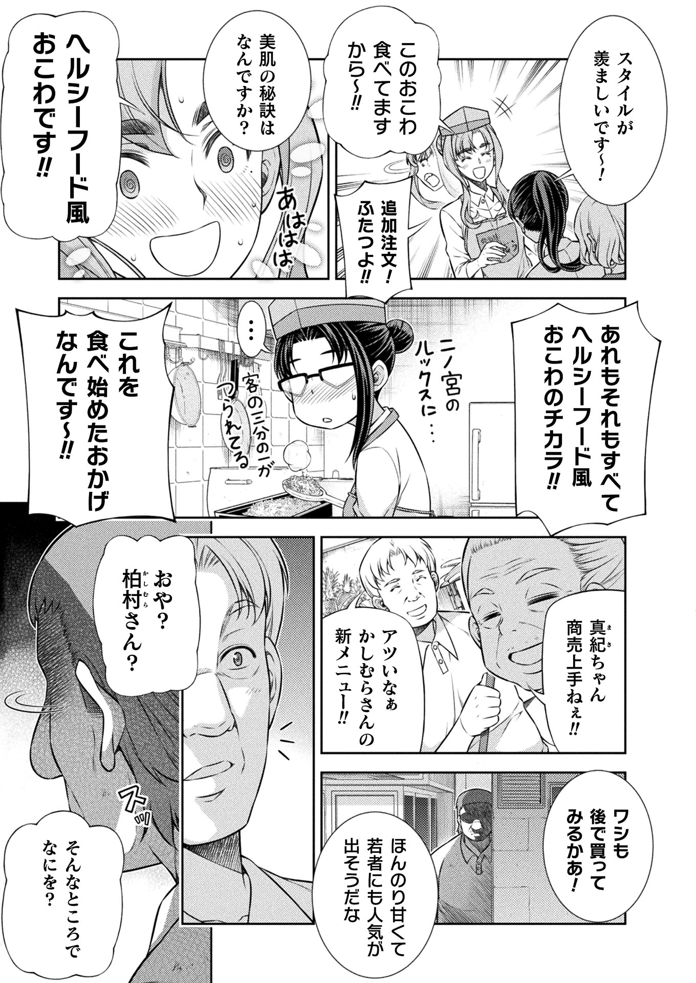 SILVER PLAN TO REDO FROM JK (MANGA) - raw - Chapter 9 - https://jpdd.ccdd.to/JPDD/silverplantoredofromjkmanga/136809/tpnpctwxioh.jpg