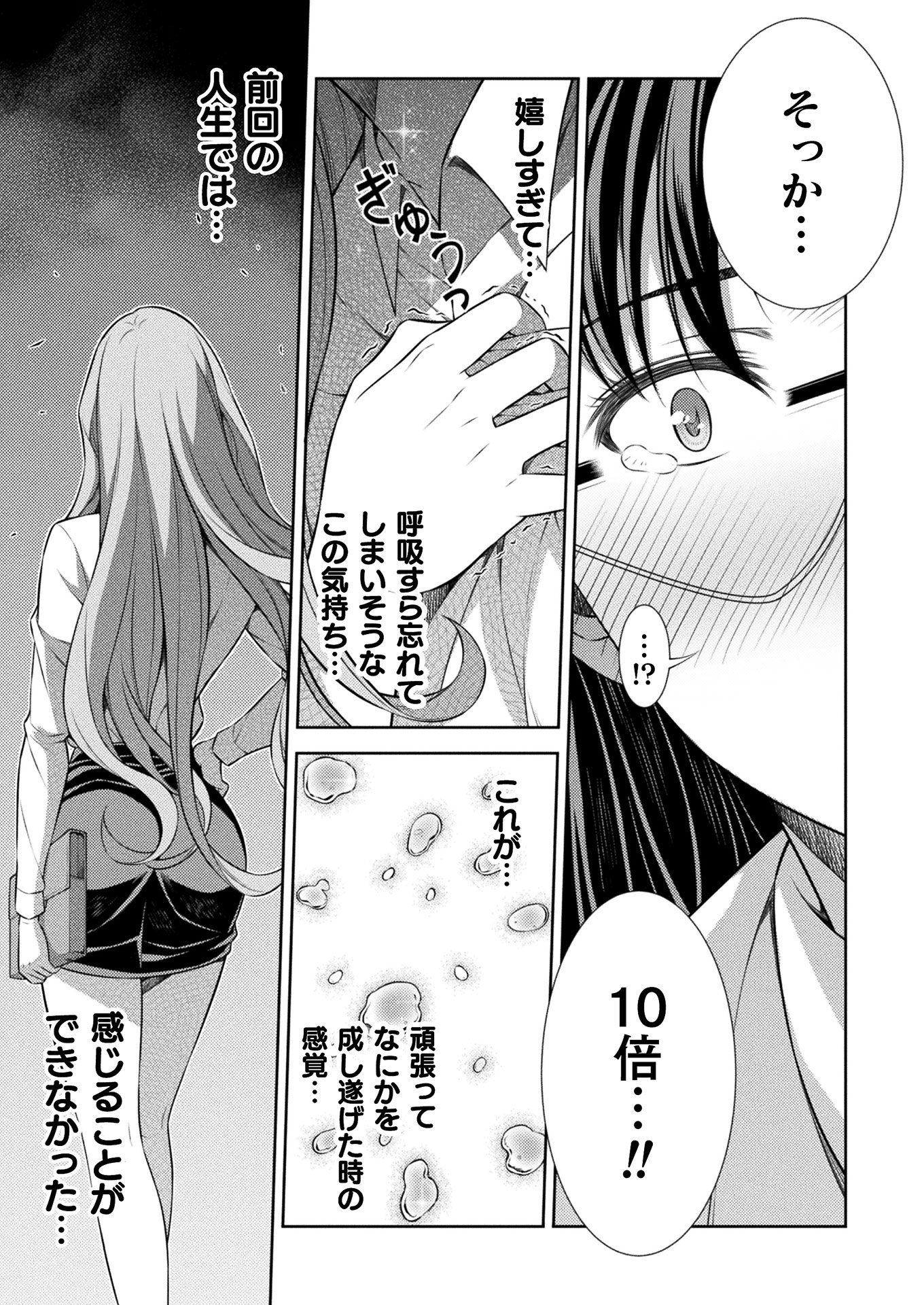 SILVER PLAN TO REDO FROM JK (MANGA) - raw - Chapter 9 - https://jpdd.ccdd.to/JPDD/silverplantoredofromjkmanga/136809/tqnpg5nnzs1.jpg