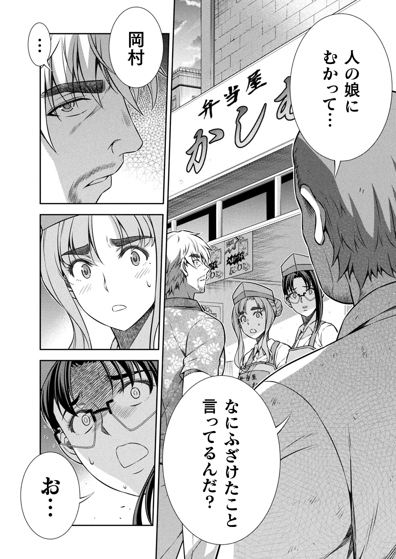 SILVER PLAN TO REDO FROM JK (MANGA) - raw - Chapter 9 - https://jpdd.ccdd.to/JPDD/silverplantoredofromjkmanga/136809/wewzru5rklc.jpg