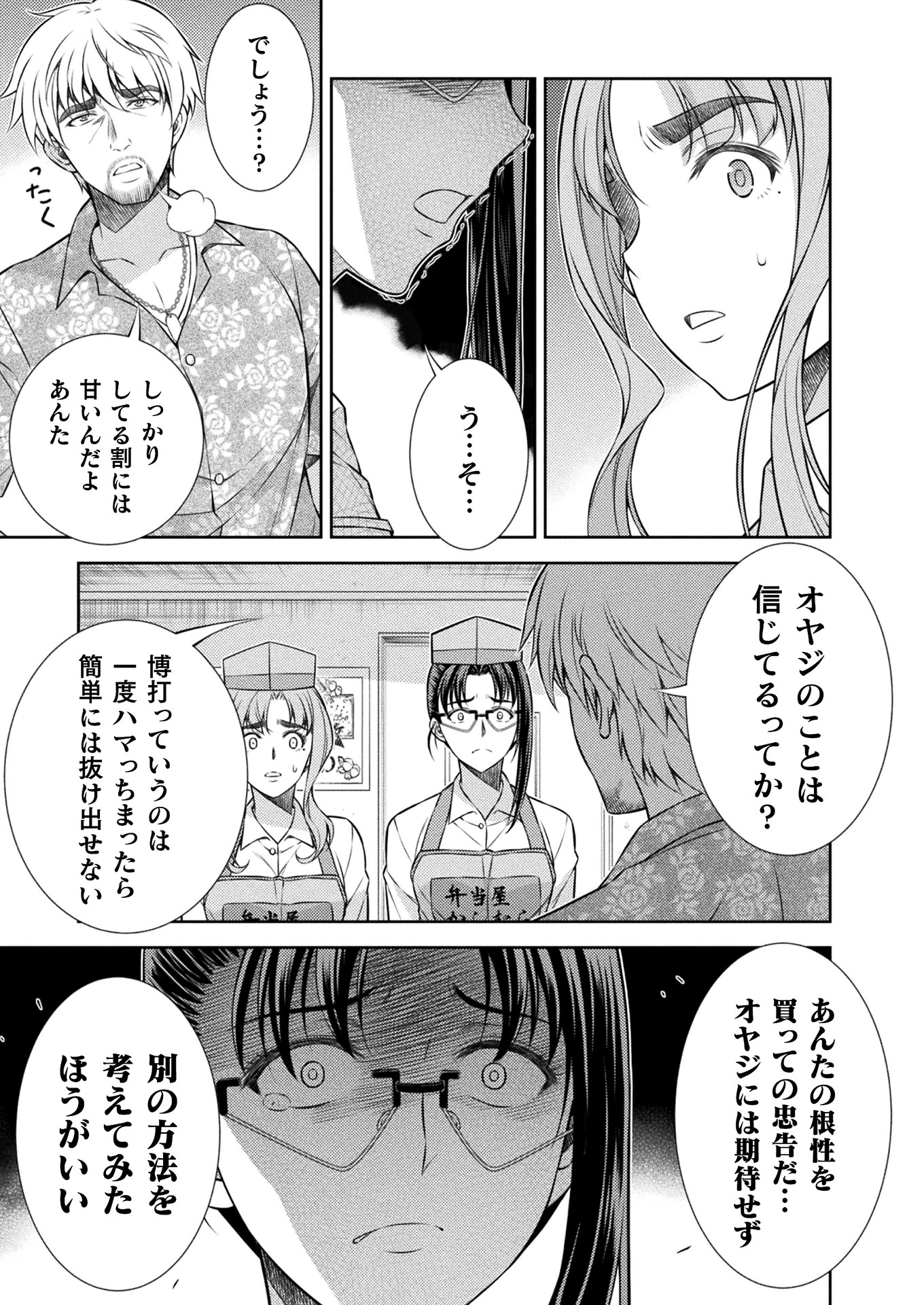 SILVER PLAN TO REDO FROM JK (MANGA) - raw - Chapter 9 - https://jpdd.ccdd.to/JPDD/silverplantoredofromjkmanga/136809/woljigg3xaf.jpg