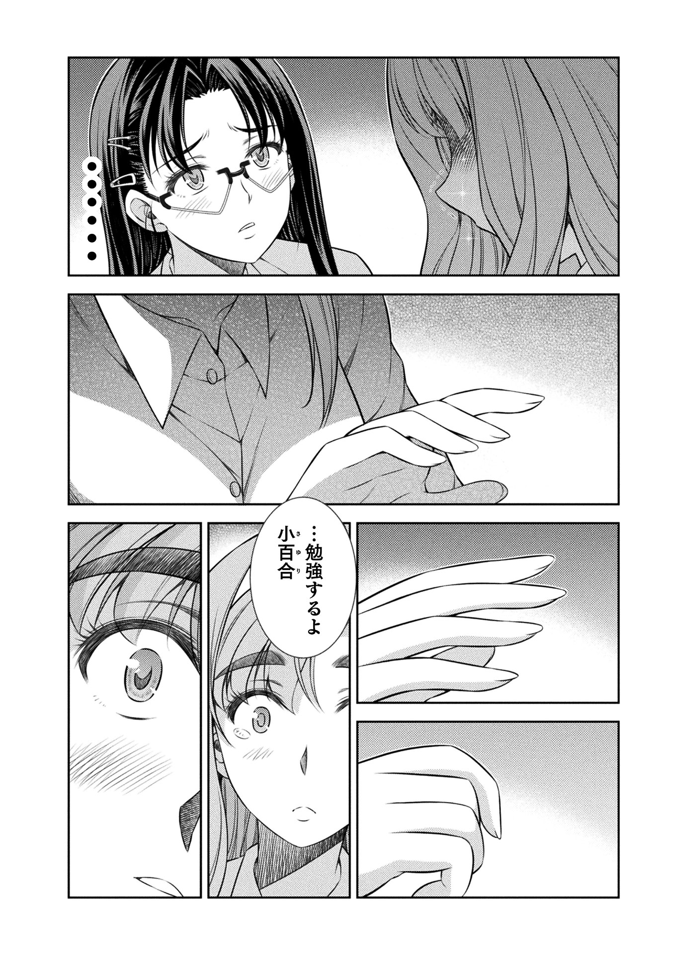 SILVER PLAN TO REDO FROM JK (MANGA) - raw - Chapter 9 - https://jpdd.ccdd.to/JPDD/silverplantoredofromjkmanga/136809/yoesc31tymo.jpg