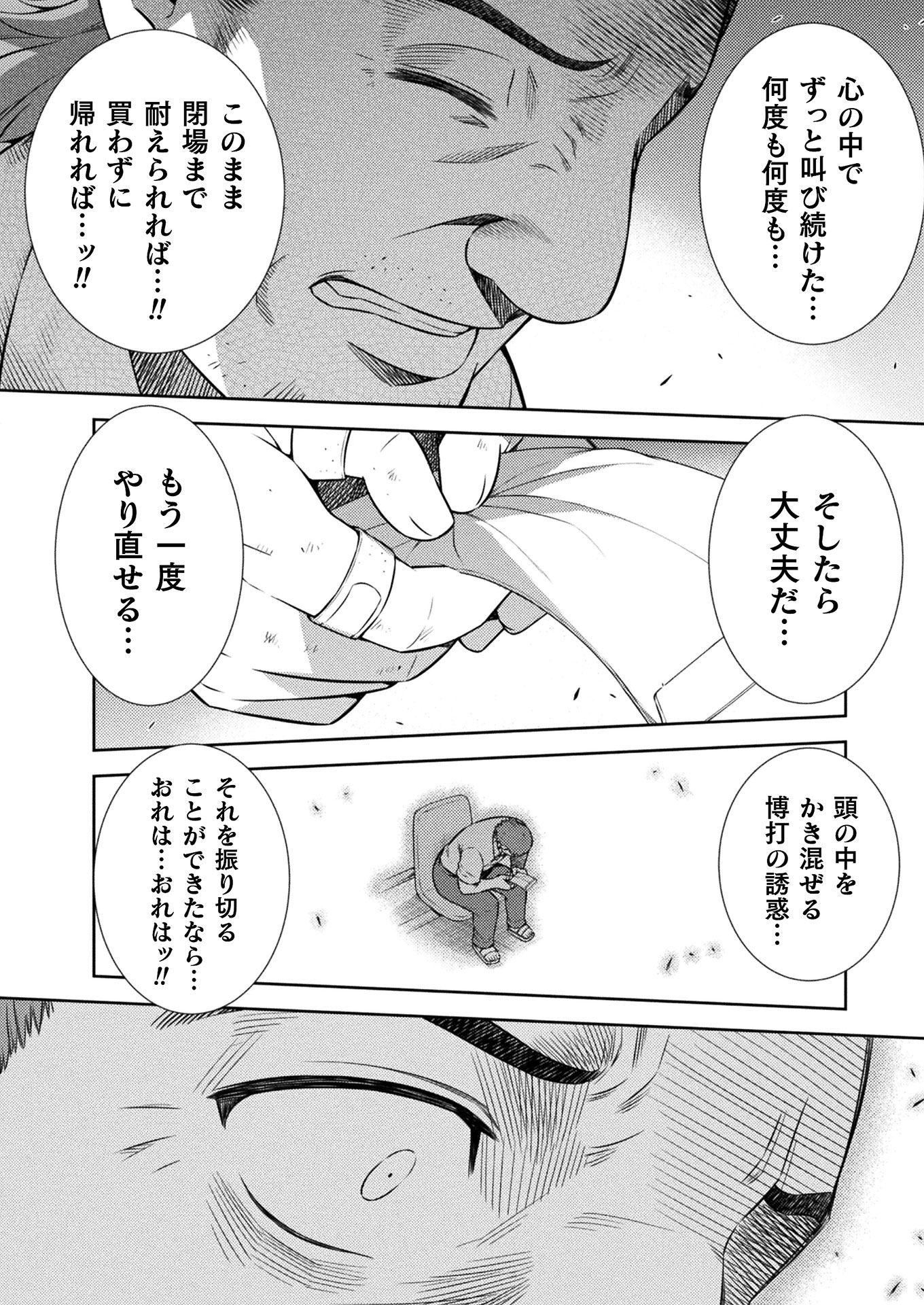 SILVER PLAN TO REDO FROM JK (MANGA) - raw - Chapter 9 - https://jpdd.ccdd.to/JPDD/silverplantoredofromjkmanga/136809/zeghtq3o2w4.jpg