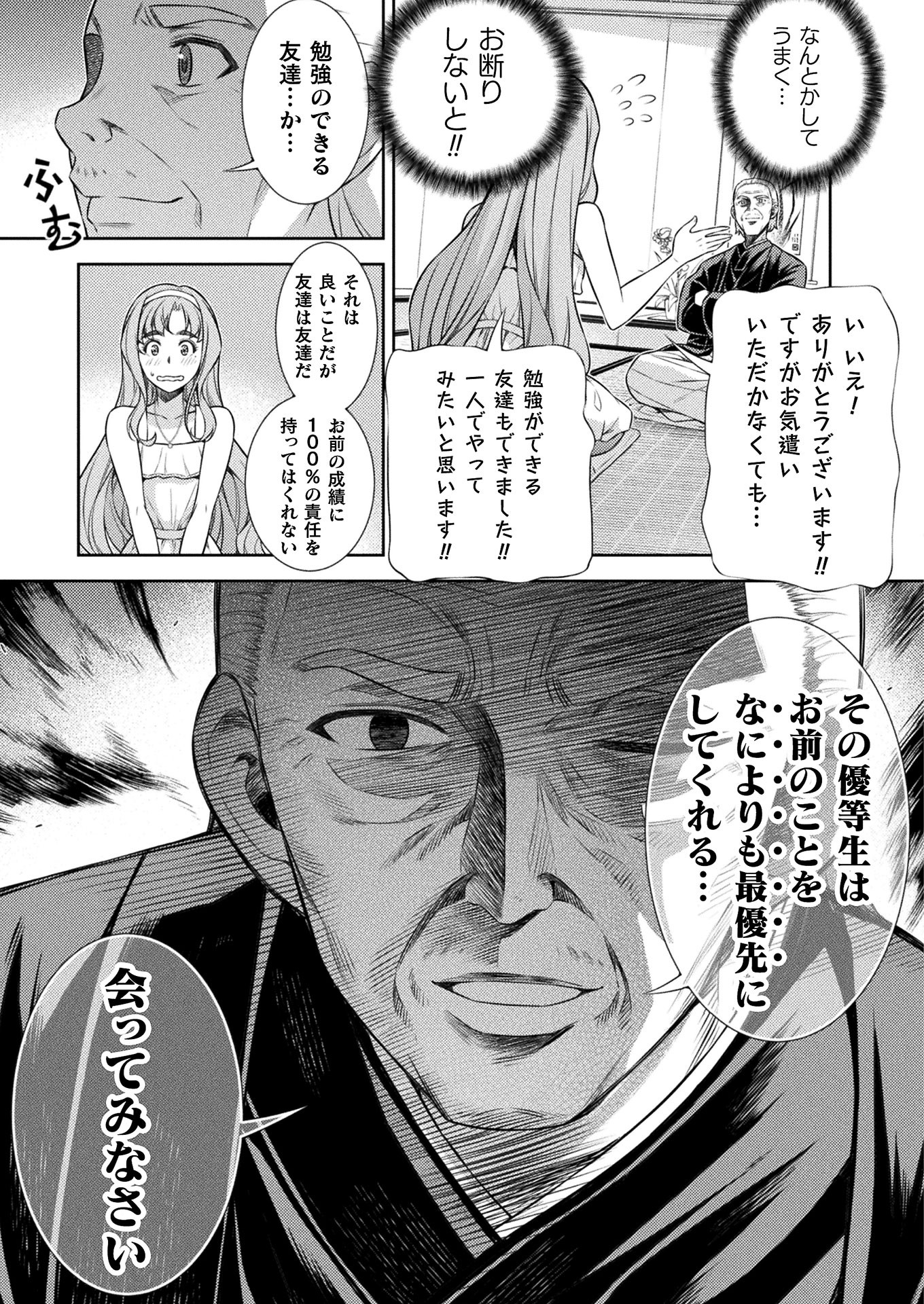 SILVER PLAN TO REDO FROM JK (MANGA) - raw - Chapter 10 - https://jpdd.ccdd.to/JPDD/silverplantoredofromjkmanga/139768/0expgx4av1s.jpg