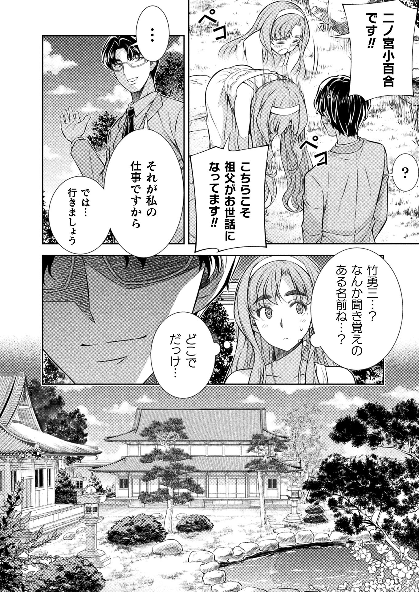 SILVER PLAN TO REDO FROM JK (MANGA) - raw - Chapter 10 - https://jpdd.ccdd.to/JPDD/silverplantoredofromjkmanga/139768/2trvs4qeyau.jpg