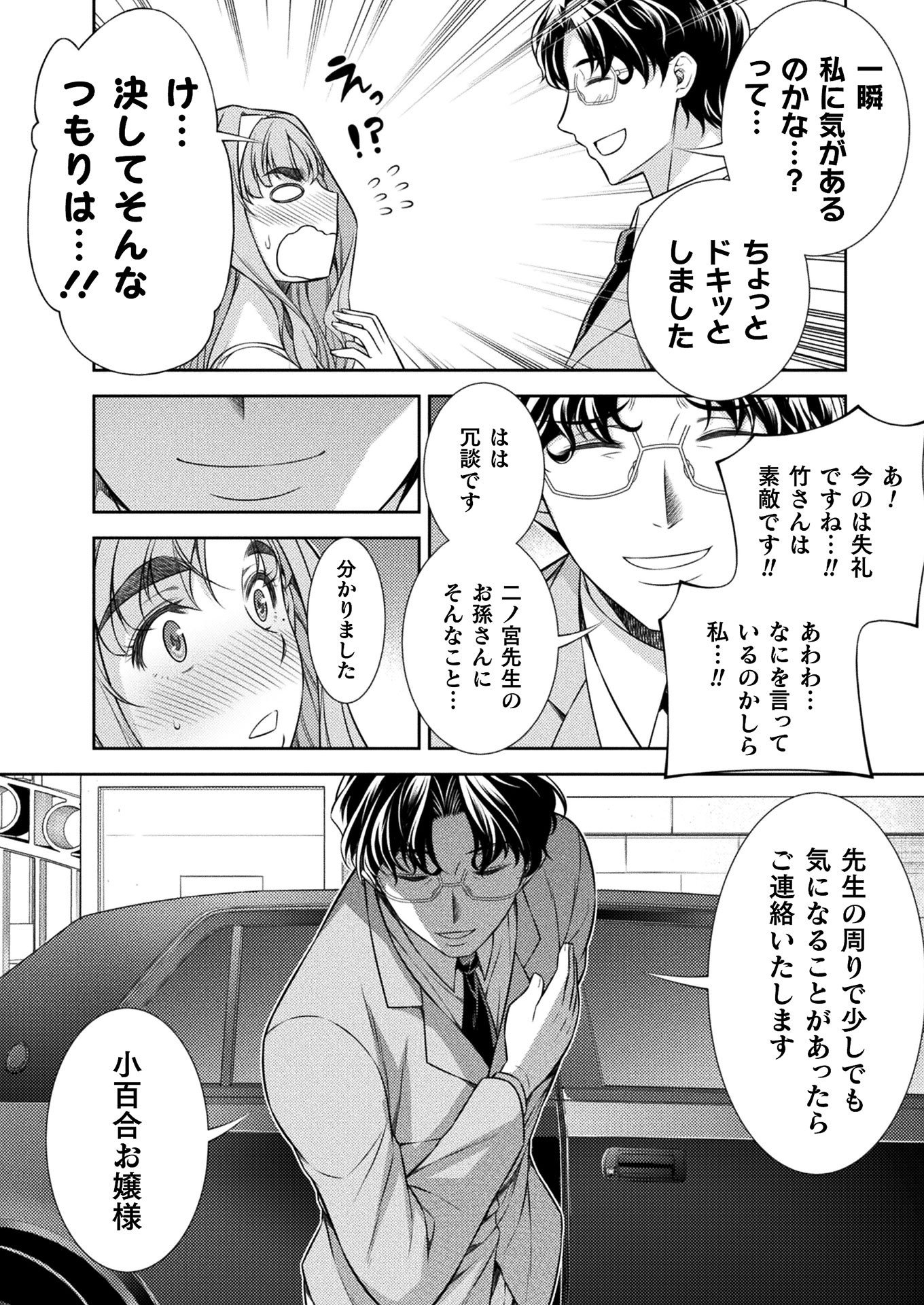 SILVER PLAN TO REDO FROM JK (MANGA) - raw - Chapter 10 - https://jpdd.ccdd.to/JPDD/silverplantoredofromjkmanga/139768/4llbhul2z5s.jpg