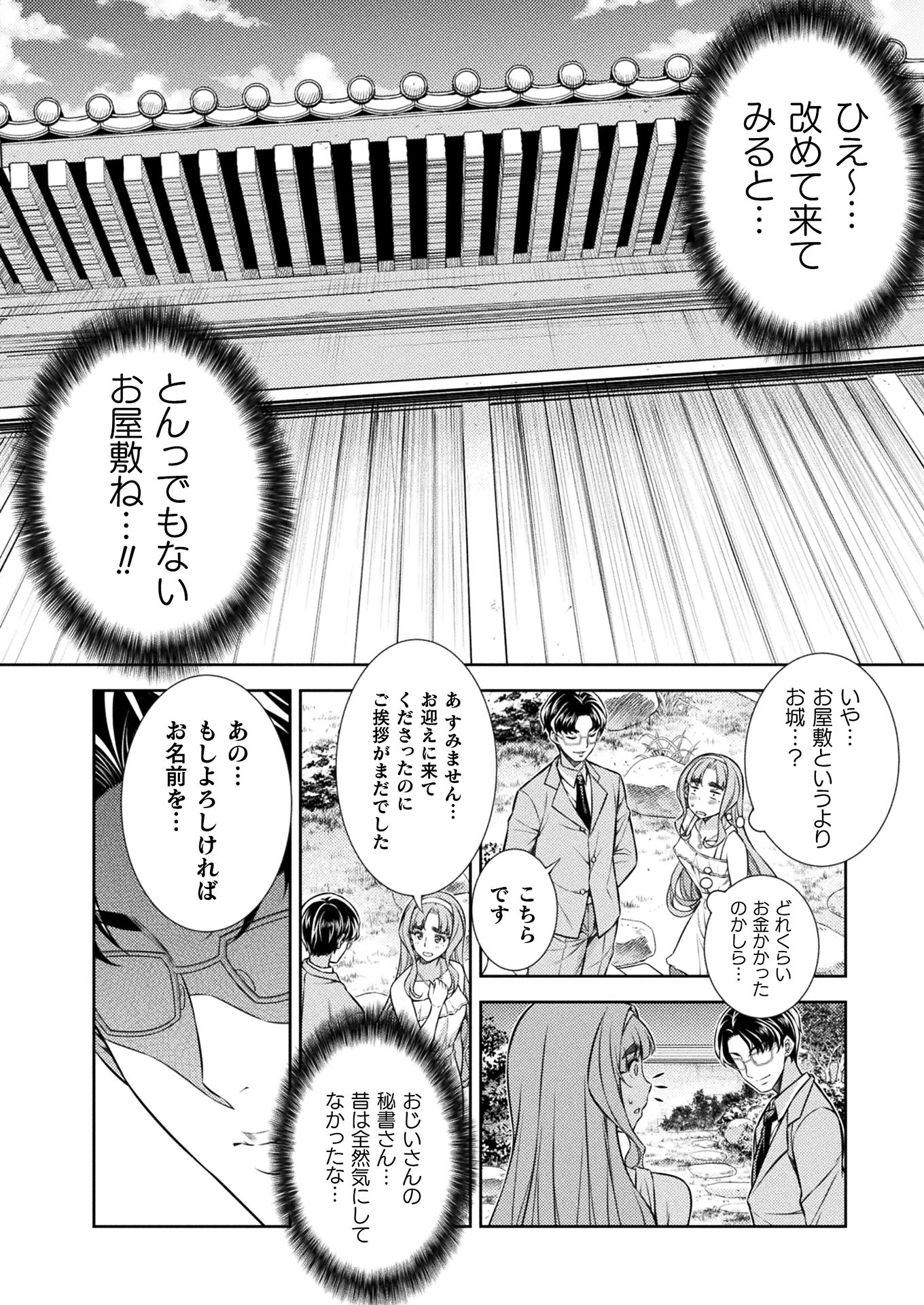 SILVER PLAN TO REDO FROM JK (MANGA) - raw - Chapter 10 - https://jpdd.ccdd.to/JPDD/silverplantoredofromjkmanga/139768/5qsfw0iizl5.jpg