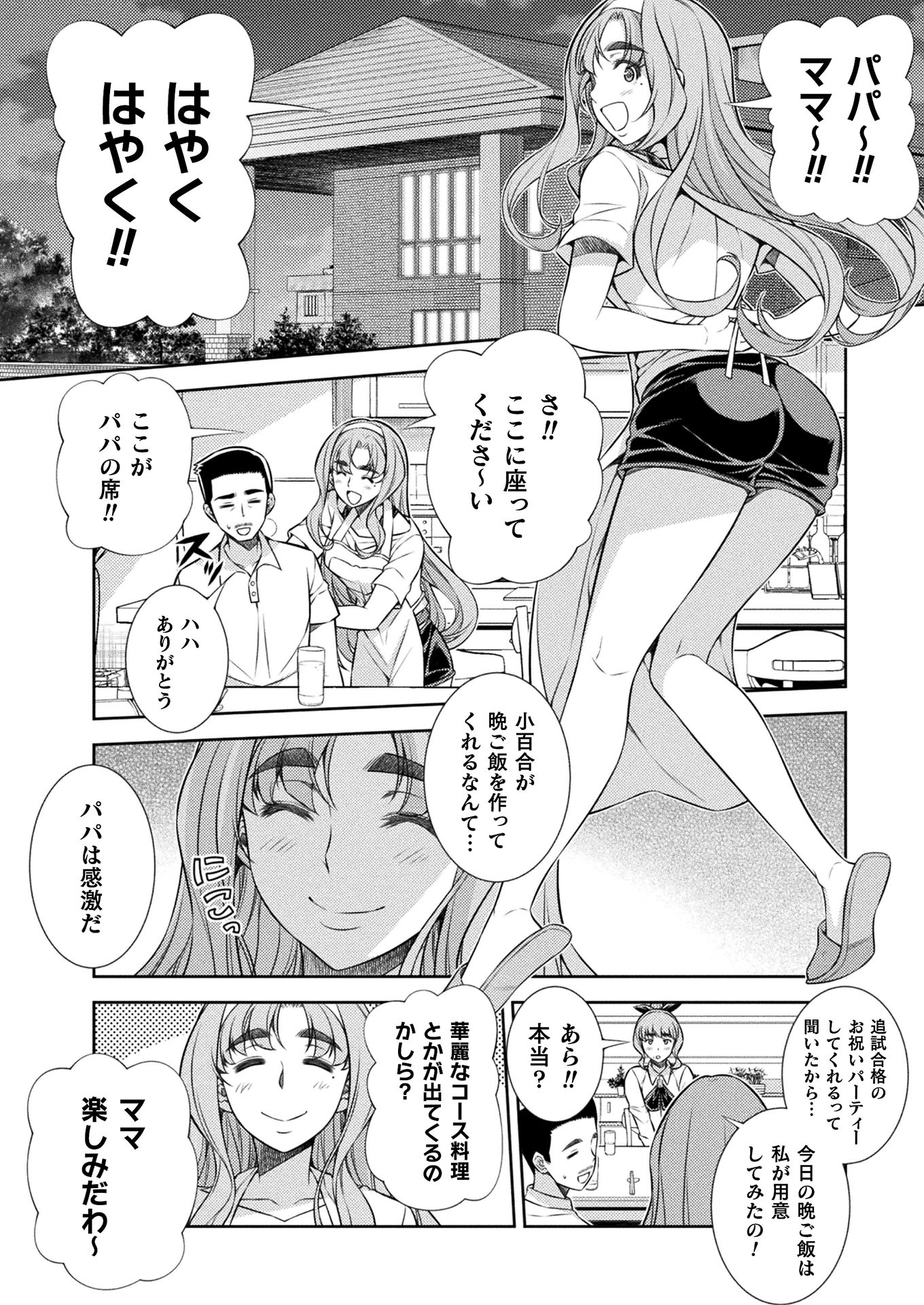 SILVER PLAN TO REDO FROM JK (MANGA) - raw - Chapter 10 - https://jpdd.ccdd.to/JPDD/silverplantoredofromjkmanga/139768/5tcknlkj2lc.jpg
