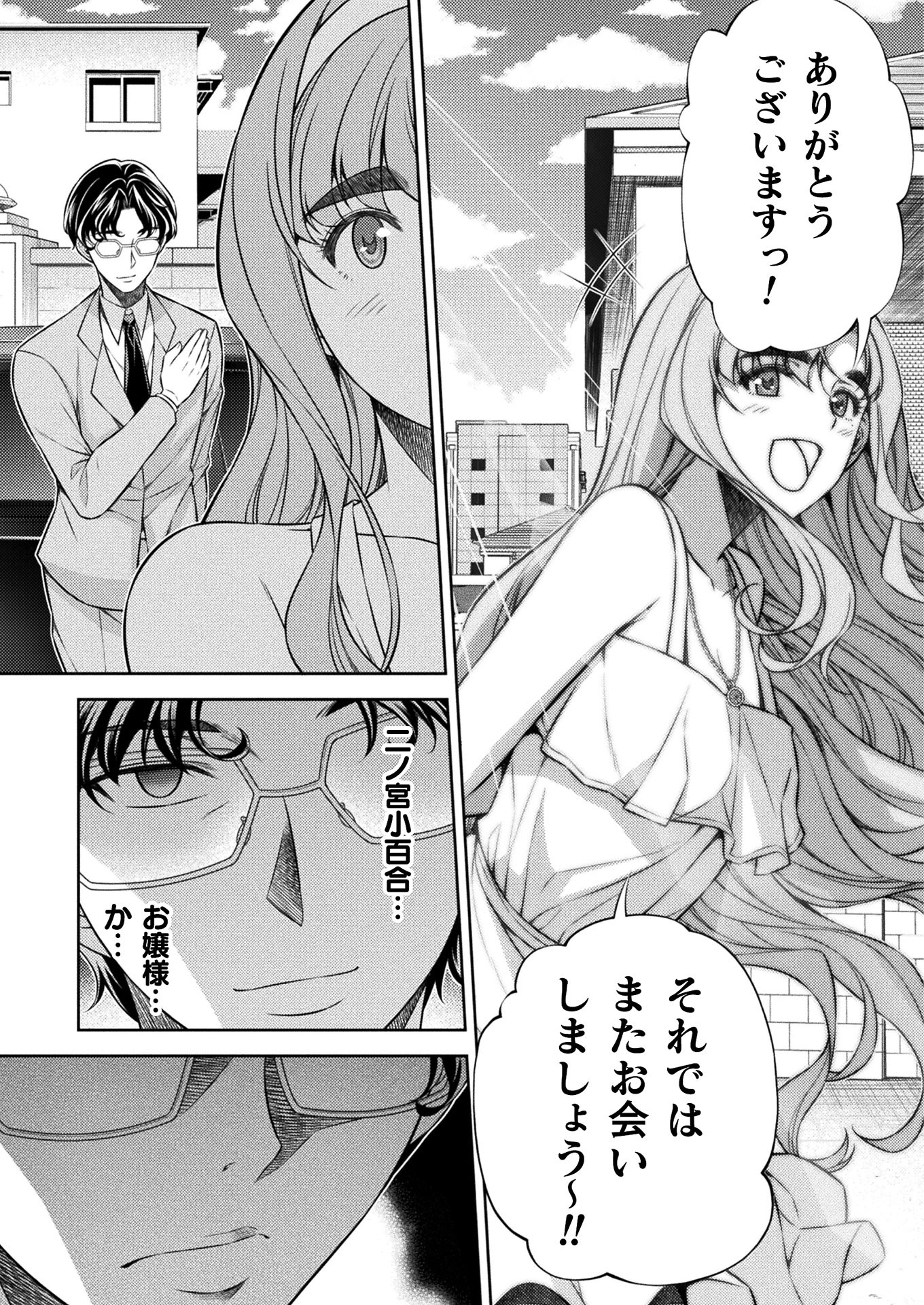 SILVER PLAN TO REDO FROM JK (MANGA) - raw - Chapter 10 - https://jpdd.ccdd.to/JPDD/silverplantoredofromjkmanga/139768/5y1xr4gas5x.jpg