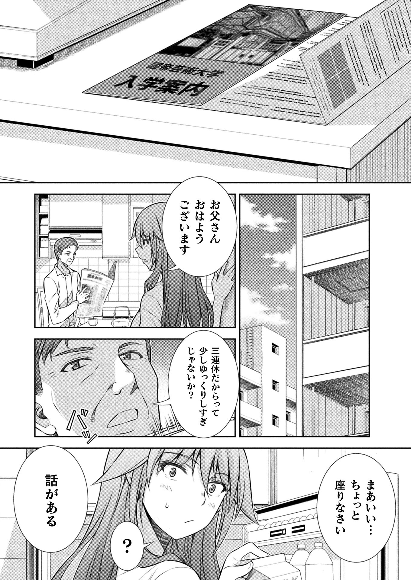 SILVER PLAN TO REDO FROM JK (MANGA) - raw - Chapter 10 - https://jpdd.ccdd.to/JPDD/silverplantoredofromjkmanga/139768/cqy3wngnpaw.jpg