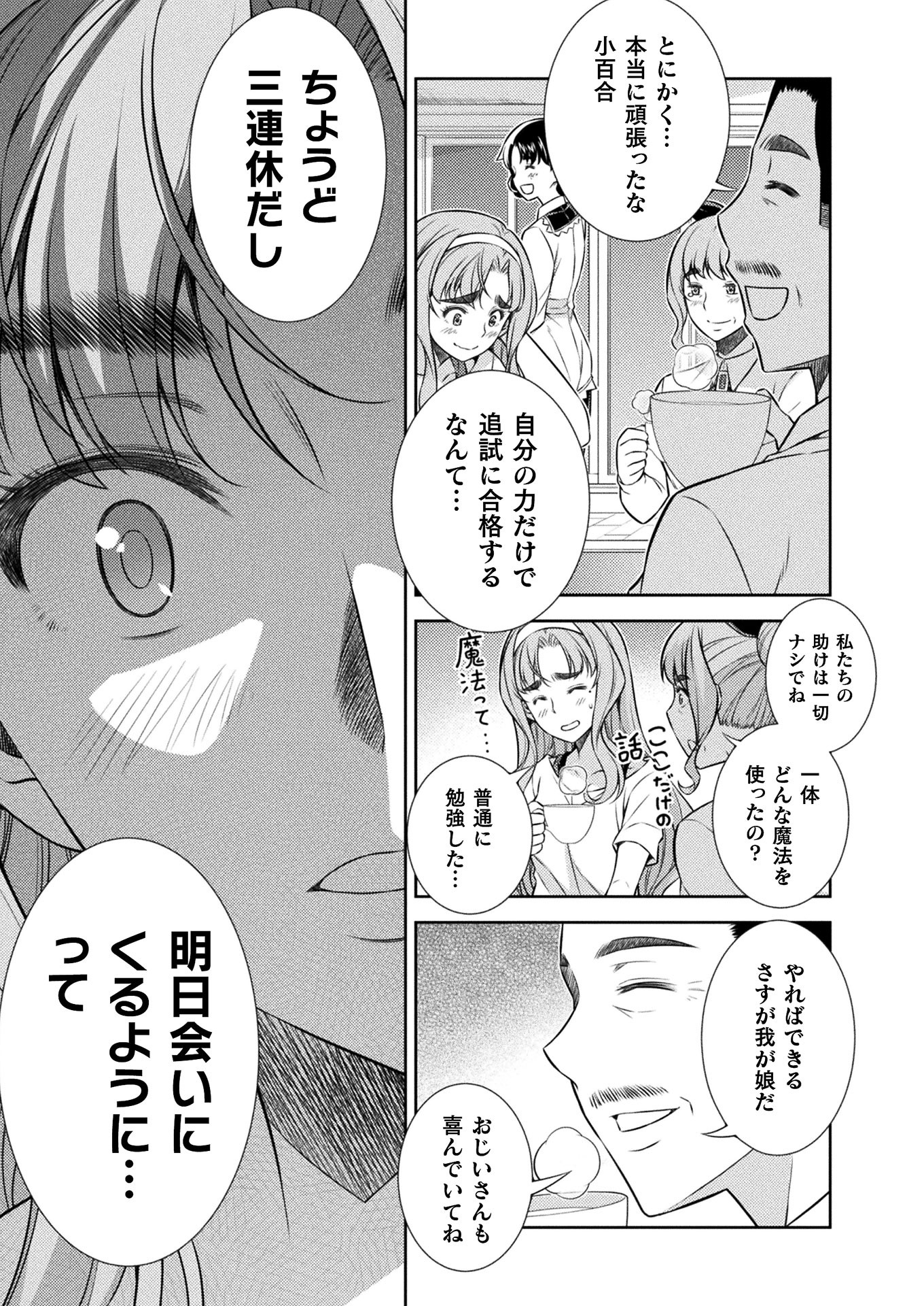 SILVER PLAN TO REDO FROM JK (MANGA) - raw - Chapter 10 - https://jpdd.ccdd.to/JPDD/silverplantoredofromjkmanga/139768/djfdmzcqtrb.jpg