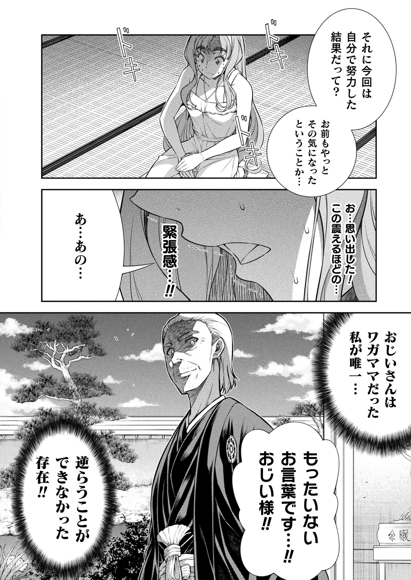 SILVER PLAN TO REDO FROM JK (MANGA) - raw - Chapter 10 - https://jpdd.ccdd.to/JPDD/silverplantoredofromjkmanga/139768/efqnainyc2i.jpg