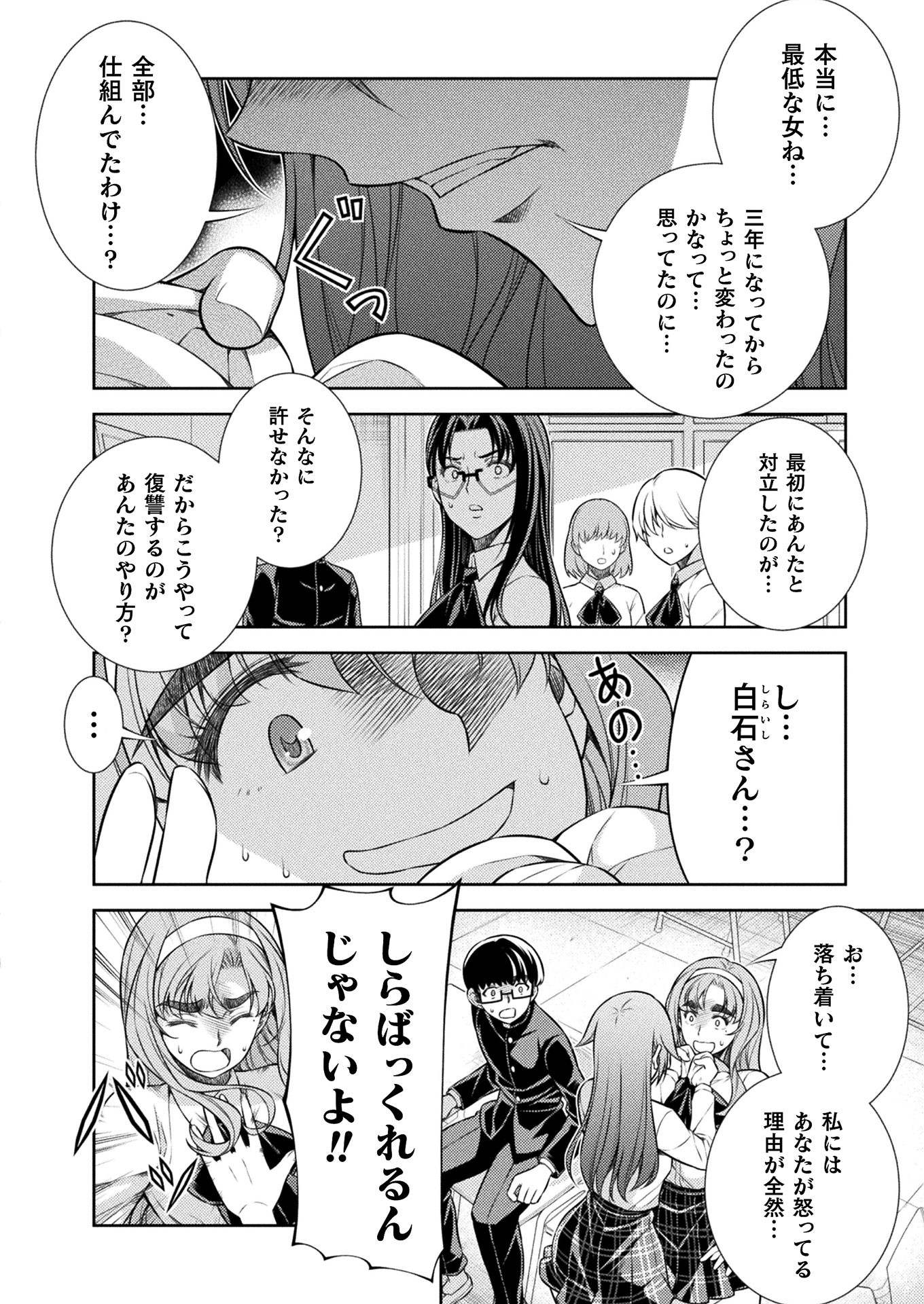 SILVER PLAN TO REDO FROM JK (MANGA) - raw - Chapter 10 - https://jpdd.ccdd.to/JPDD/silverplantoredofromjkmanga/139768/eova5c4ujsm.jpg