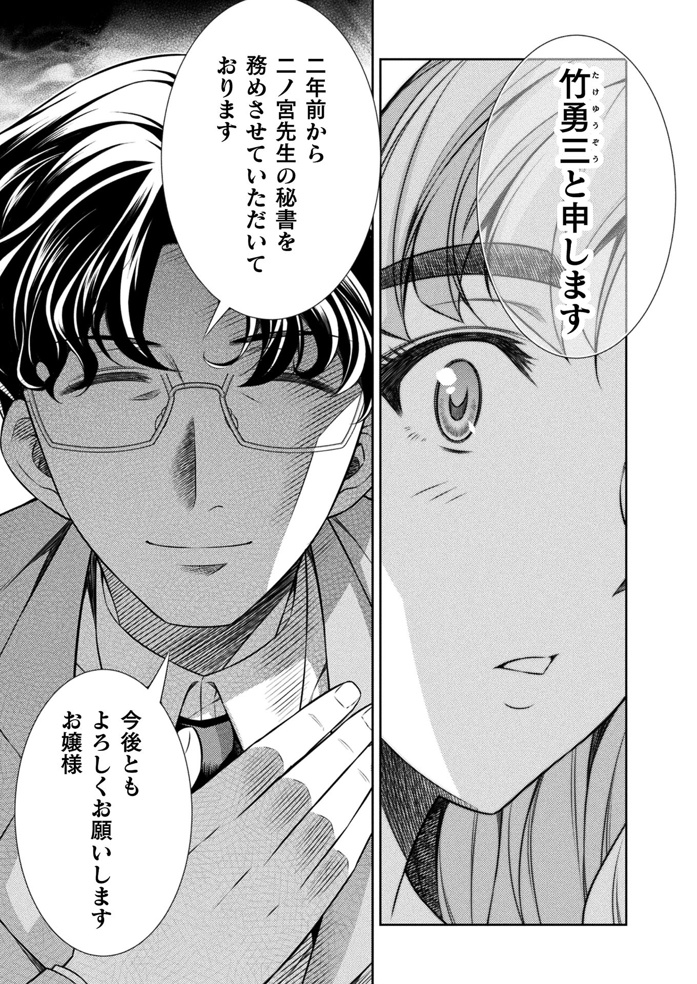 SILVER PLAN TO REDO FROM JK (MANGA) - raw - Chapter 10 - https://jpdd.ccdd.to/JPDD/silverplantoredofromjkmanga/139768/fzjjha5l1js.jpg