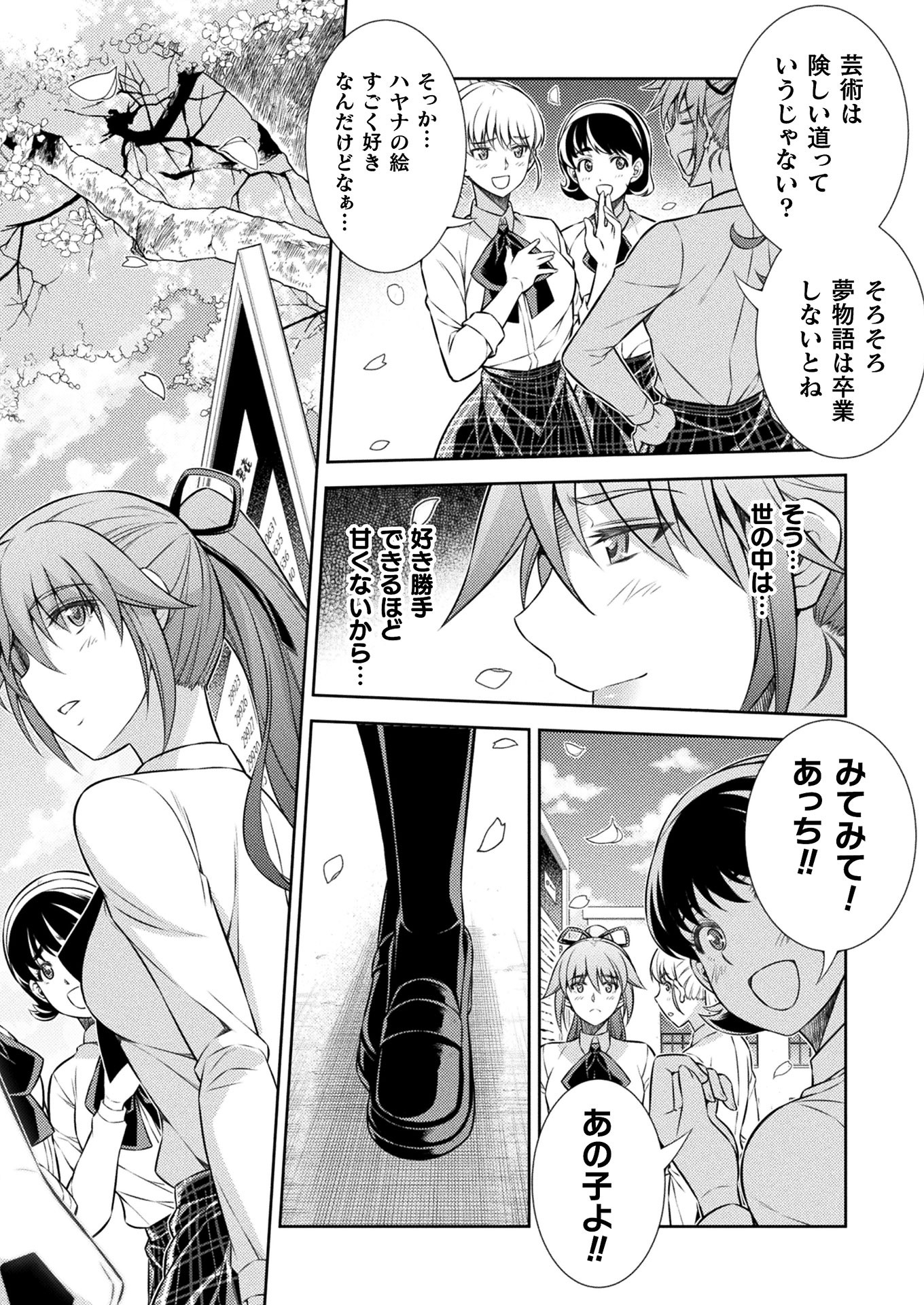 SILVER PLAN TO REDO FROM JK (MANGA) - raw - Chapter 10 - https://jpdd.ccdd.to/JPDD/silverplantoredofromjkmanga/139768/i213ozegqcz.jpg