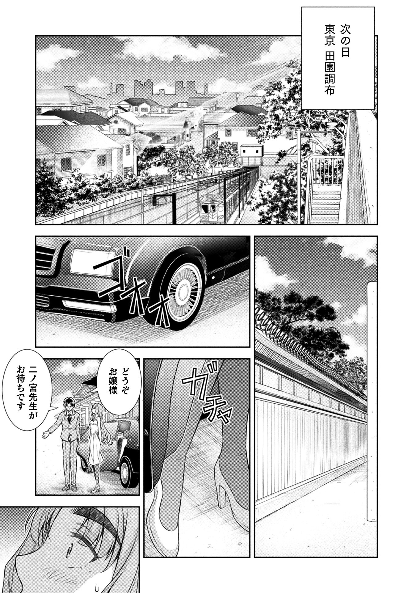 SILVER PLAN TO REDO FROM JK (MANGA) - raw - Chapter 10 - https://jpdd.ccdd.to/JPDD/silverplantoredofromjkmanga/139768/ifkqcya2bwl.jpg