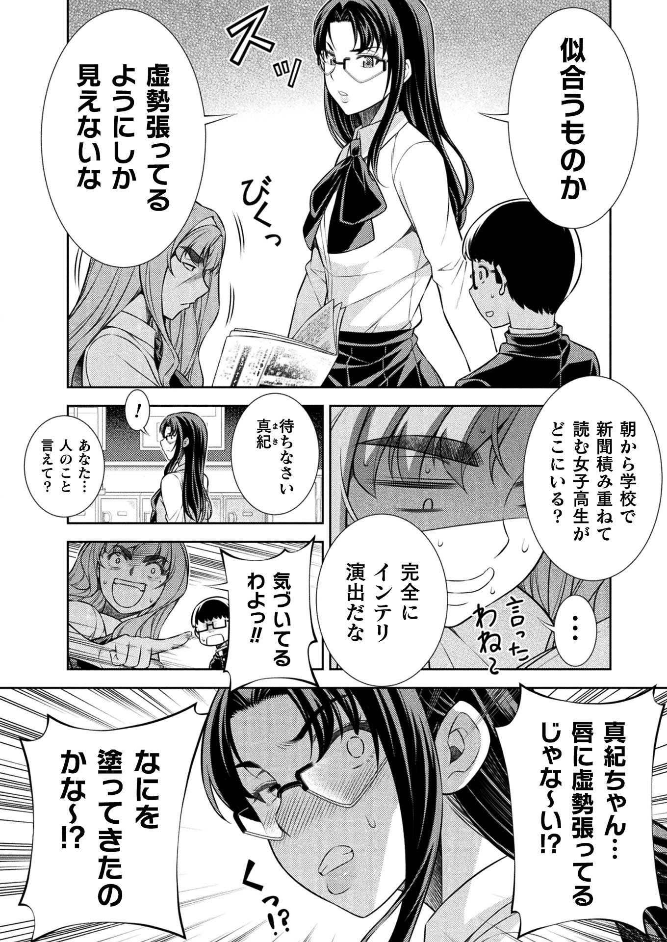 SILVER PLAN TO REDO FROM JK (MANGA) - raw - Chapter 10 - https://jpdd.ccdd.to/JPDD/silverplantoredofromjkmanga/139768/kl4fzu3hijc.jpg